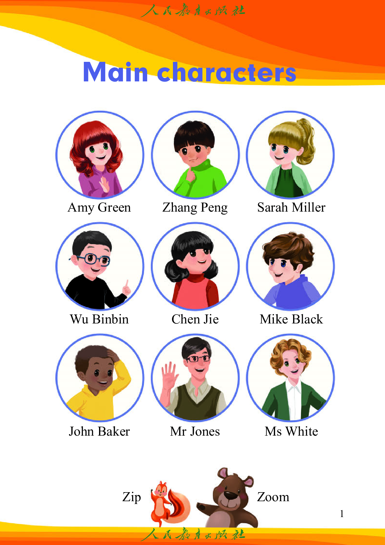 盲校义务教育实验教科书_英语（三年级起点）_四年级_上册（供低视力学生使用）.pdf 第6页