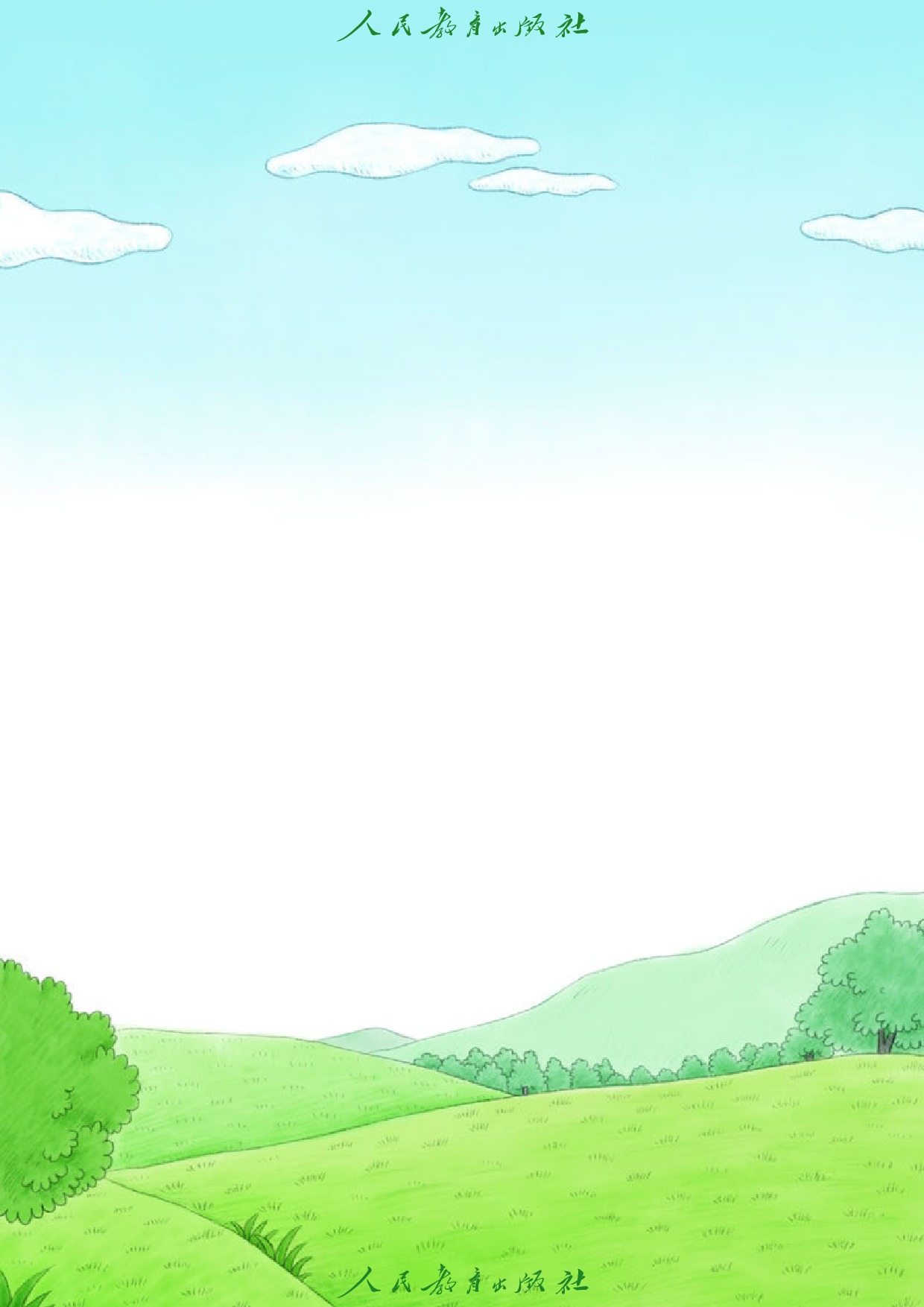 盲校义务教育实验教科书_道德与法治_四年级_下册（供低视力学生使用）.pdf 第4页