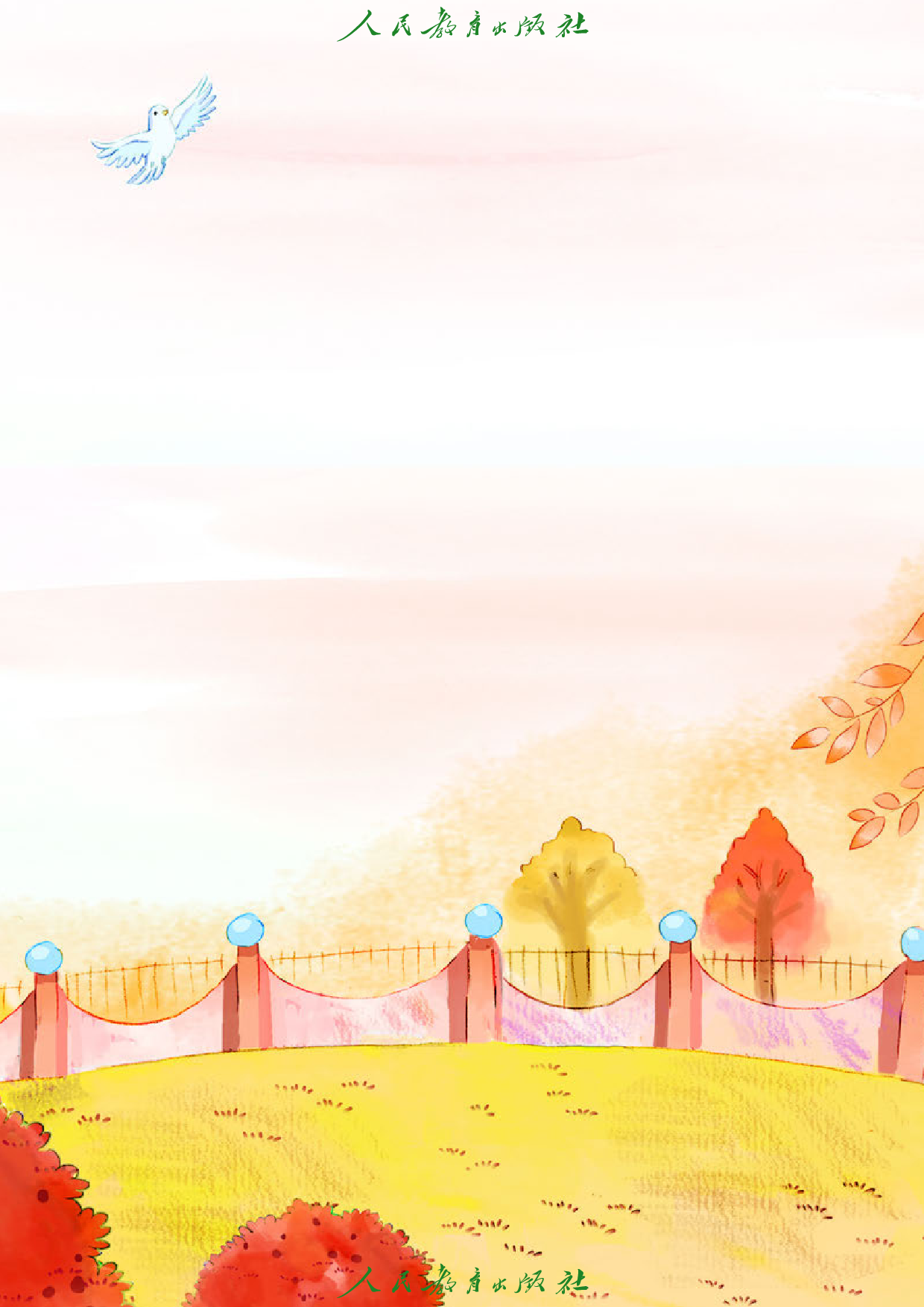 盲校义务教育实验教科书_道德与法治_三年级_下册（供低视力学生使用）.pdf 第4页