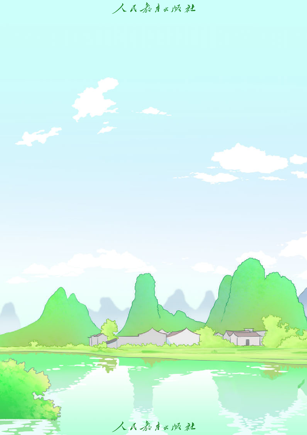 盲校义务教育实验教科书_道德与法治_二年级_上册（供低视力学生使用）.pdf 第4页