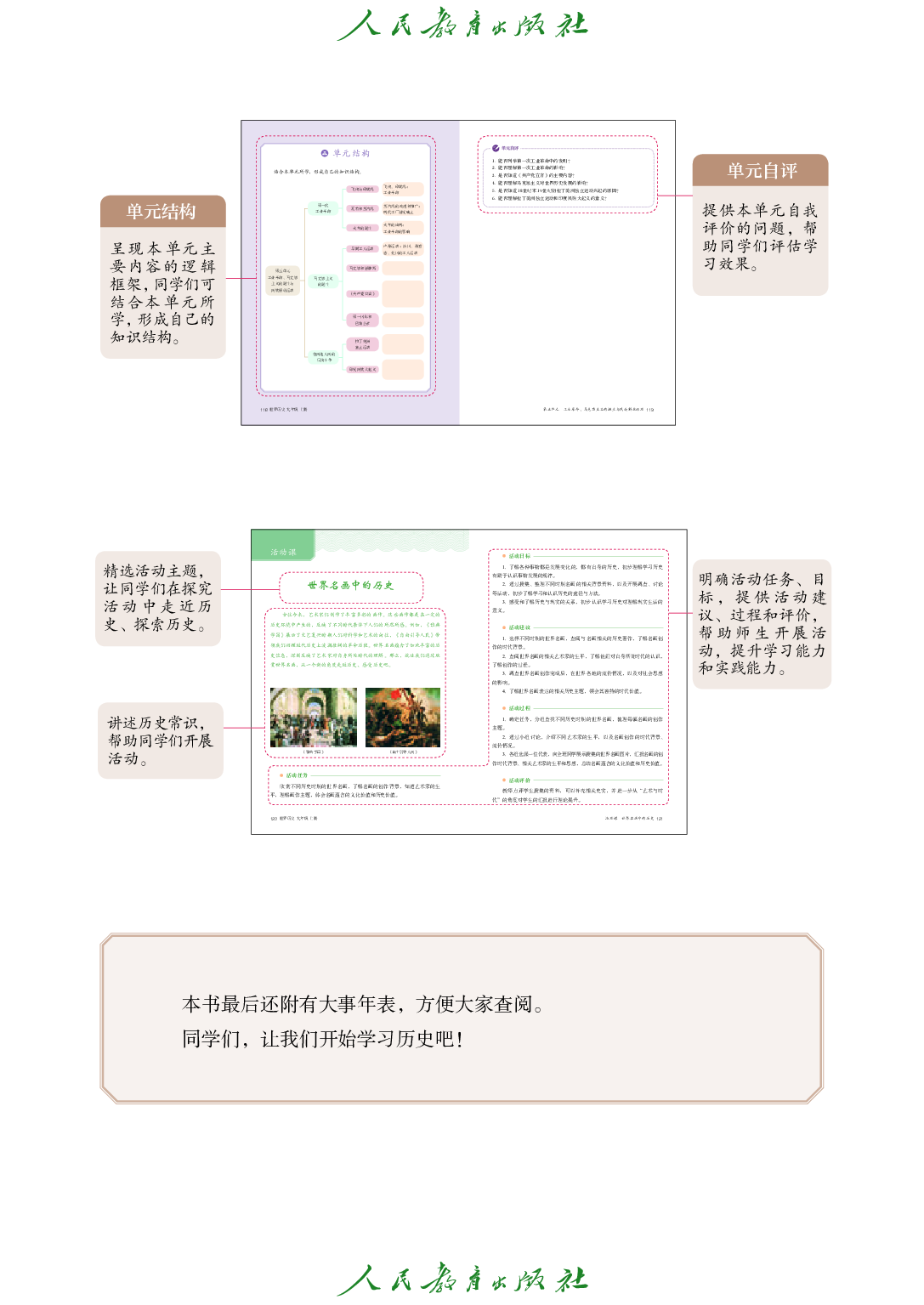 聋校义务教育实验教科书_世界历史_九年级_上册.pdf 第6页