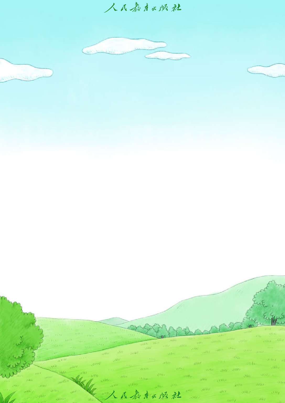 聋校义务教育实验教科书_道德与法治_五年级_下册.pdf 第4页