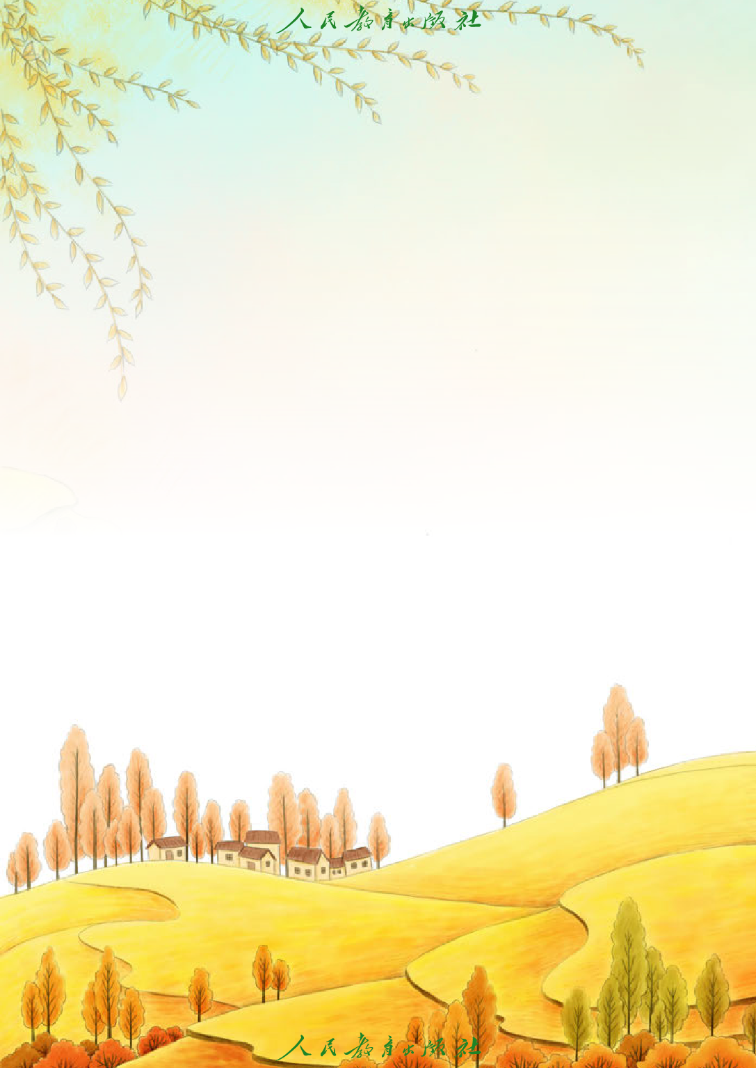 聋校义务教育实验教科书_道德与法治_五年级_上册.pdf 第4页