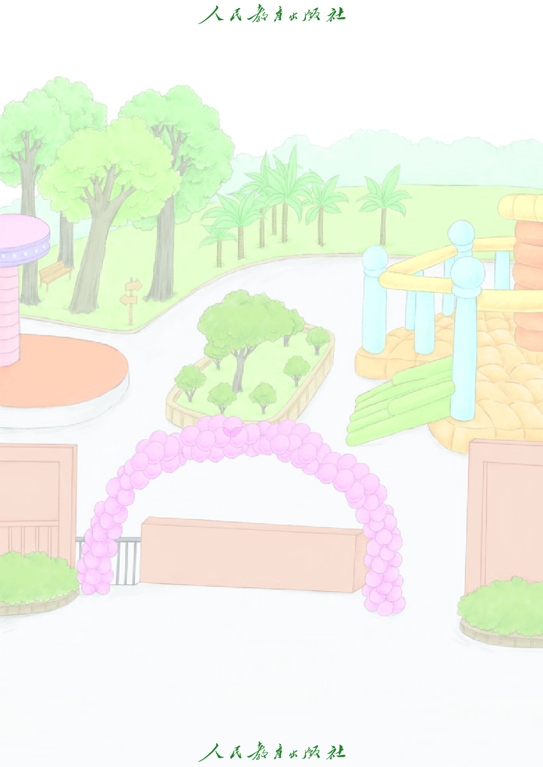 聋校义务教育实验教科书_道德与法治_四年级_上册.pdf 第4页