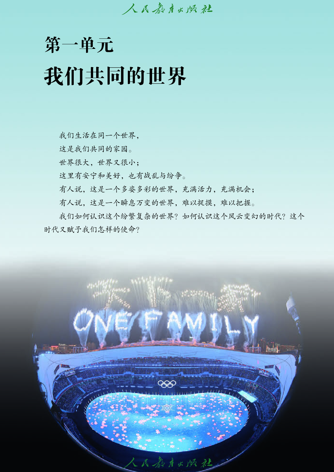 聋校义务教育实验教科书_道德与法治_九年级_下册.pdf 第6页