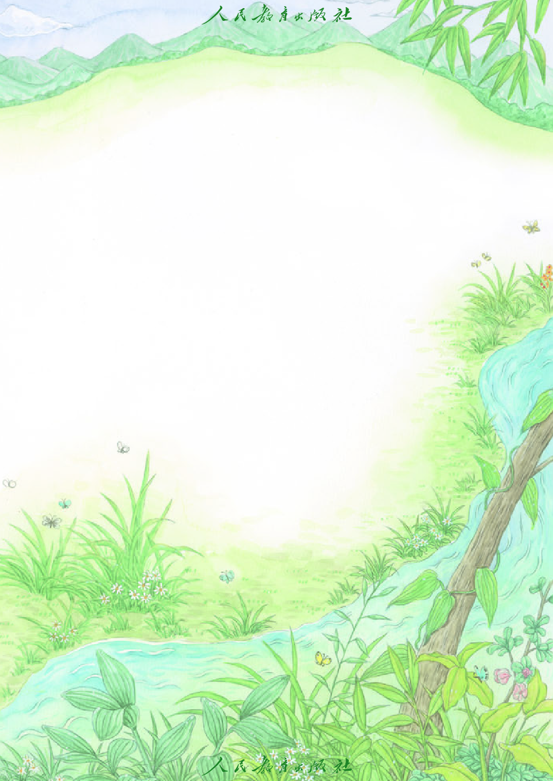 聋校义务教育实验教科书_道德与法治_二年级_下册.pdf 第4页