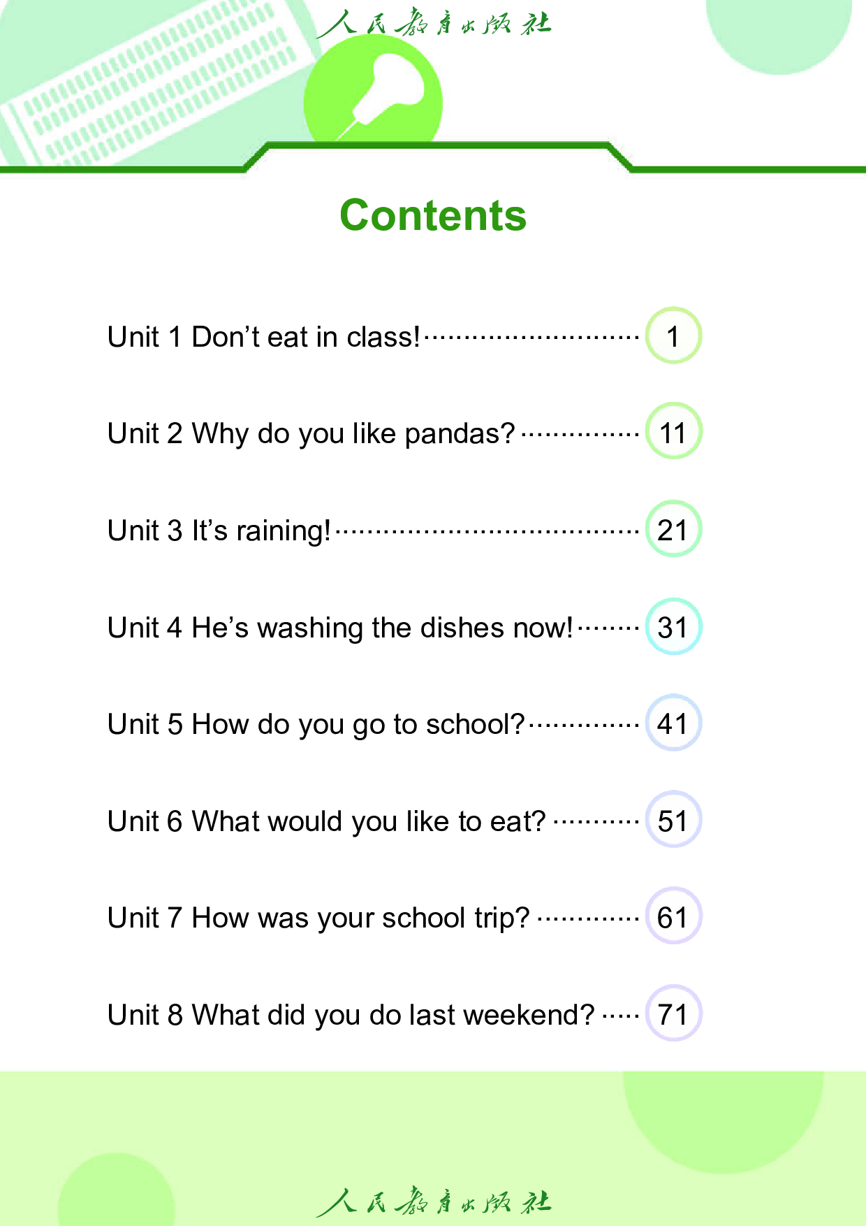 （根据2022年版课程标准修订）盲校义务教育实验教科书_英语_七年级_下册（供低视力学生使用）.pdf 第5页