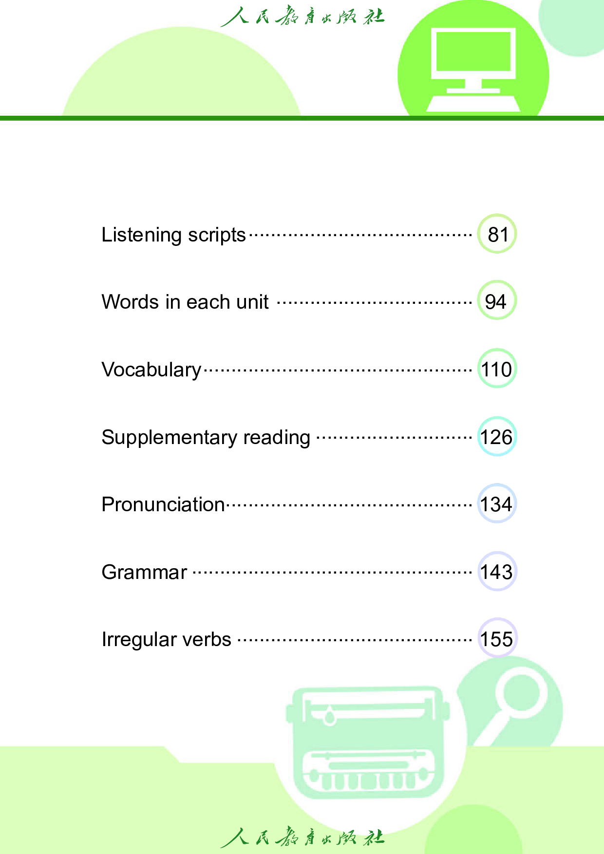 （根据2022年版课程标准修订）盲校义务教育实验教科书_英语_七年级_下册（供低视力学生使用）.pdf 第6页