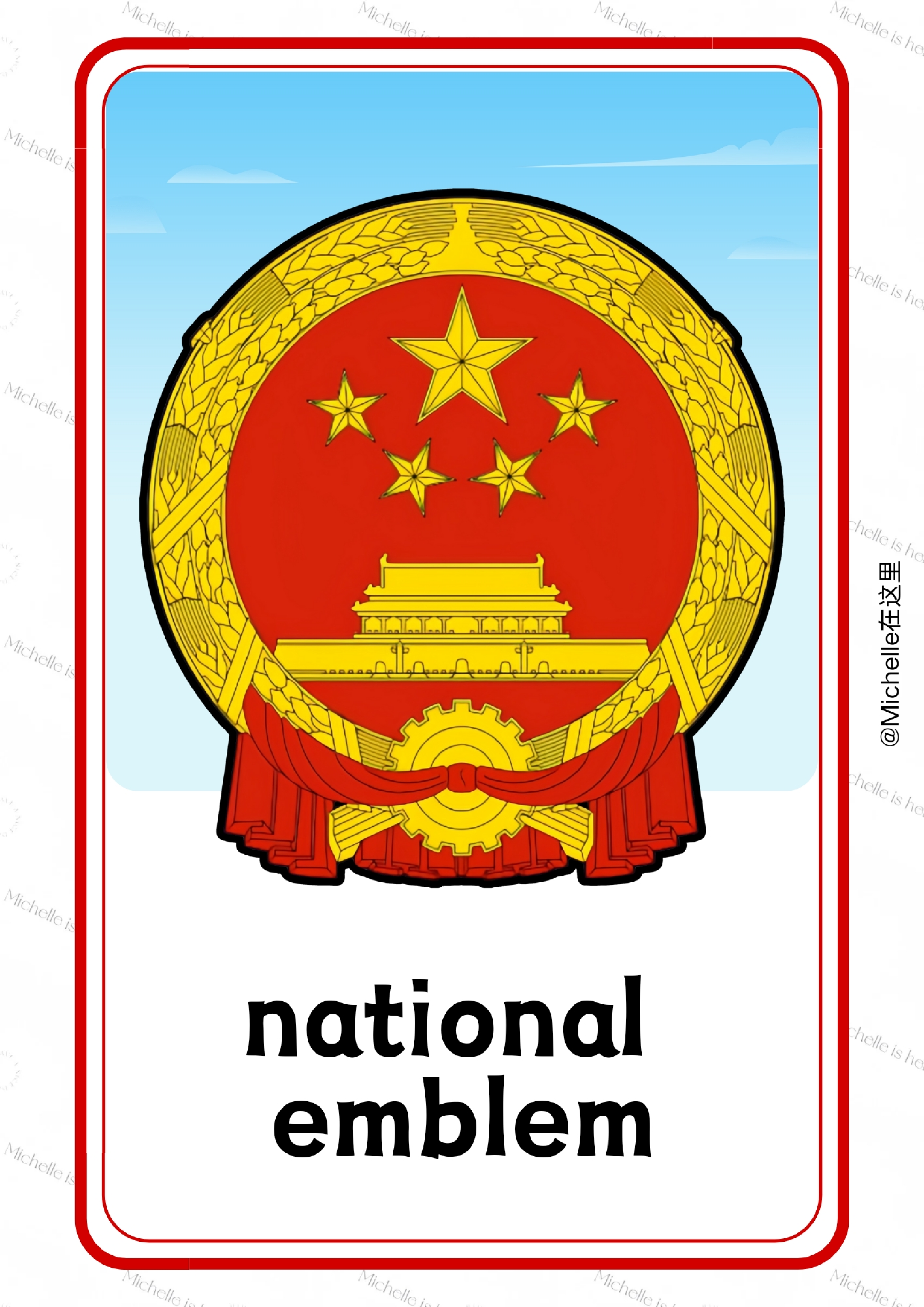 新版Our Motherland祖国主题单词卡x9.pdf 第4页