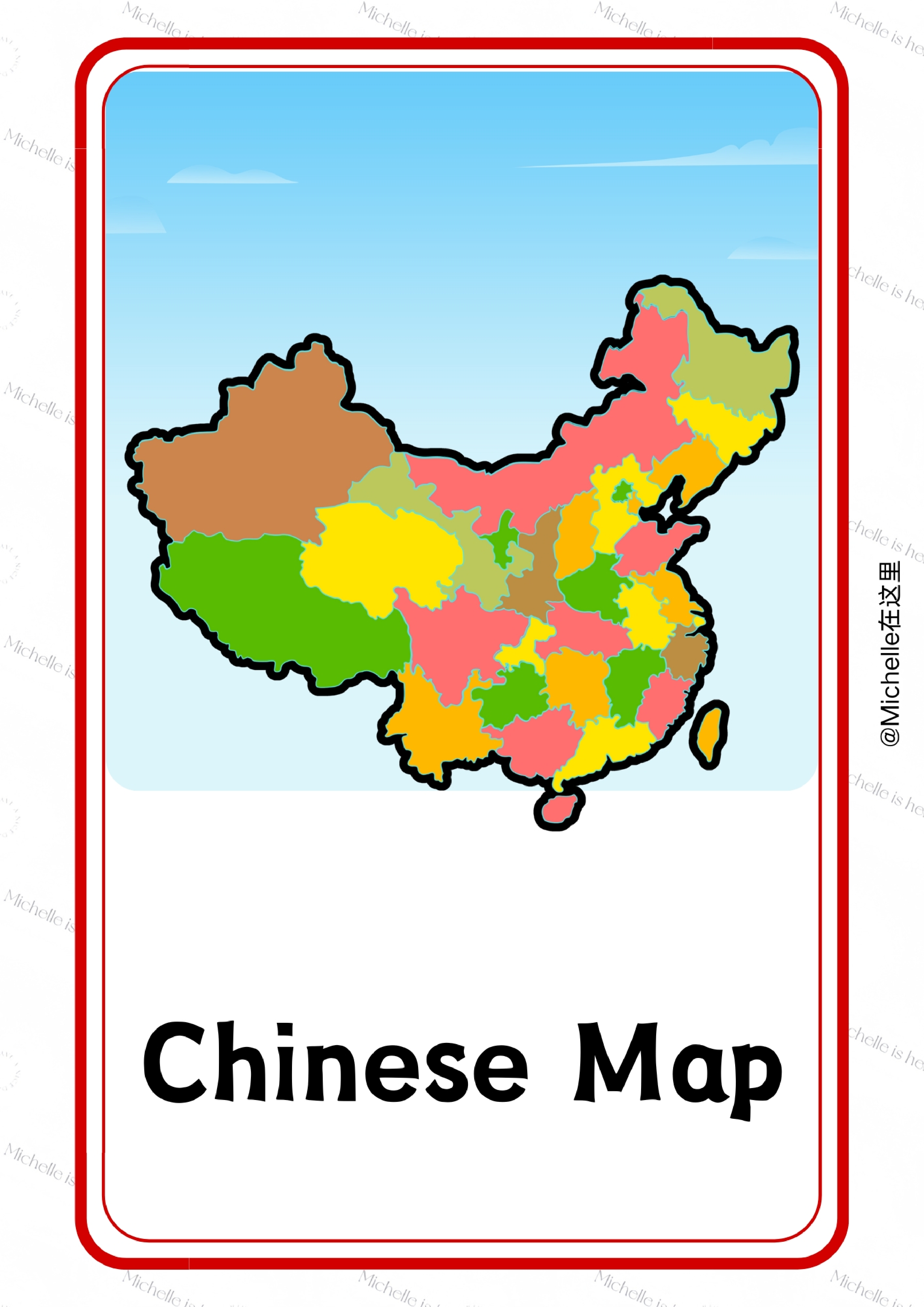 新版Our Motherland祖国主题单词卡x9.pdf 第5页