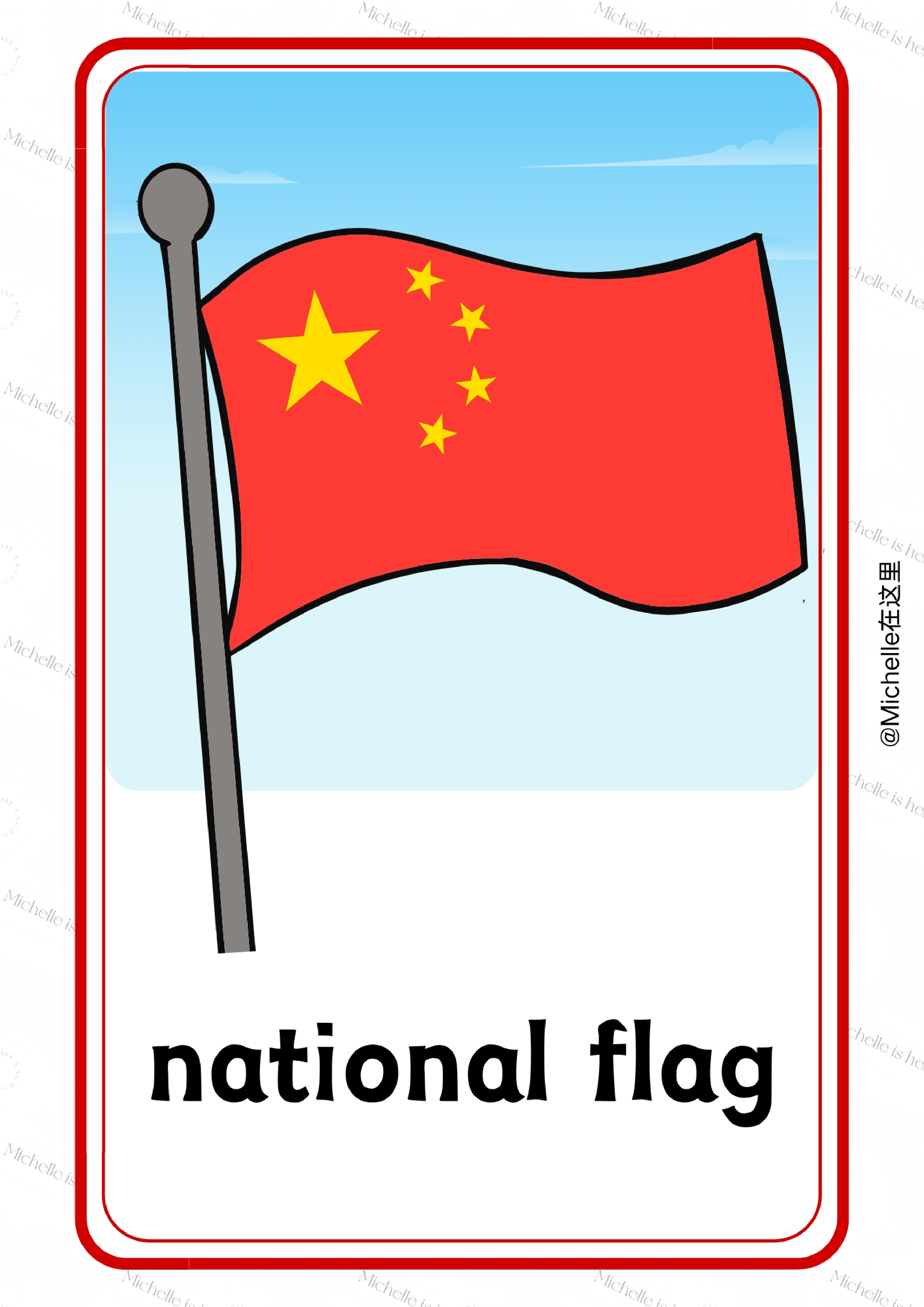 新版Our Motherland祖国主题单词卡x9.pdf 第6页