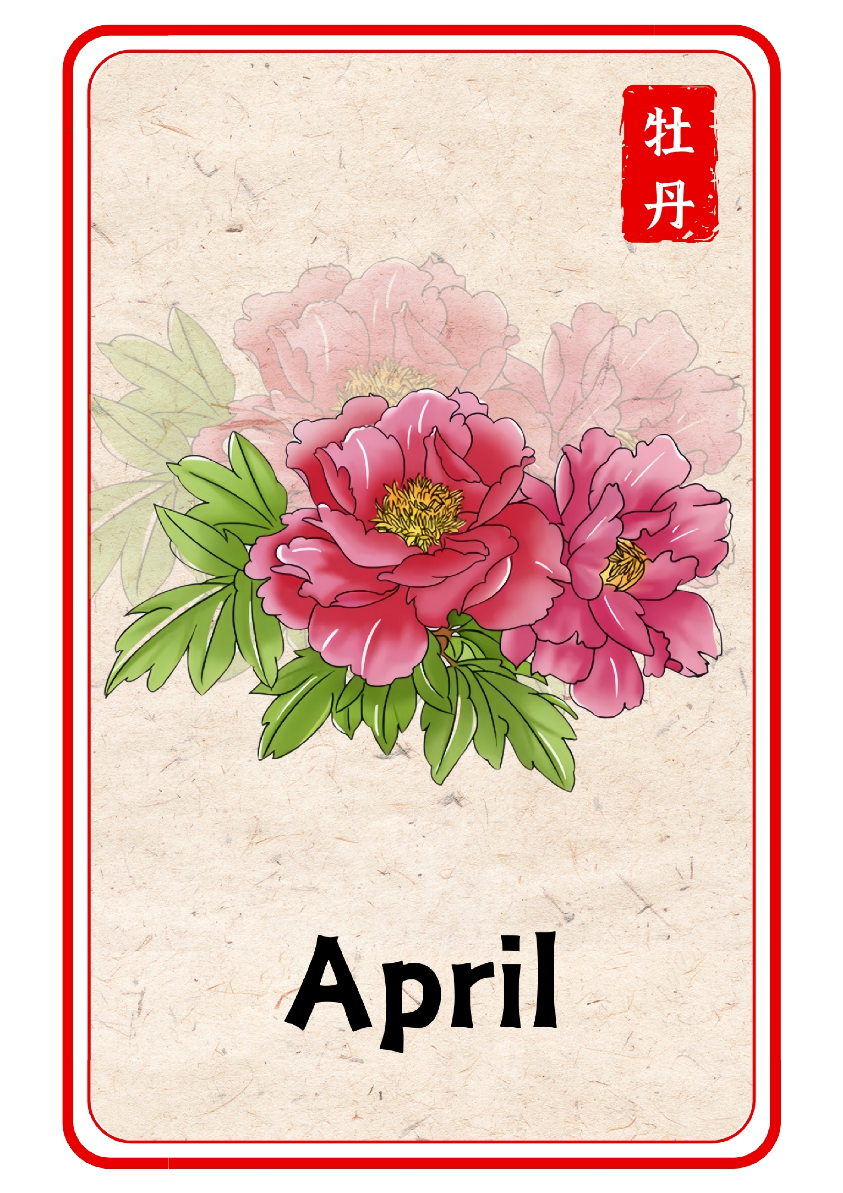 十二月令花单词卡.pdf 第4页