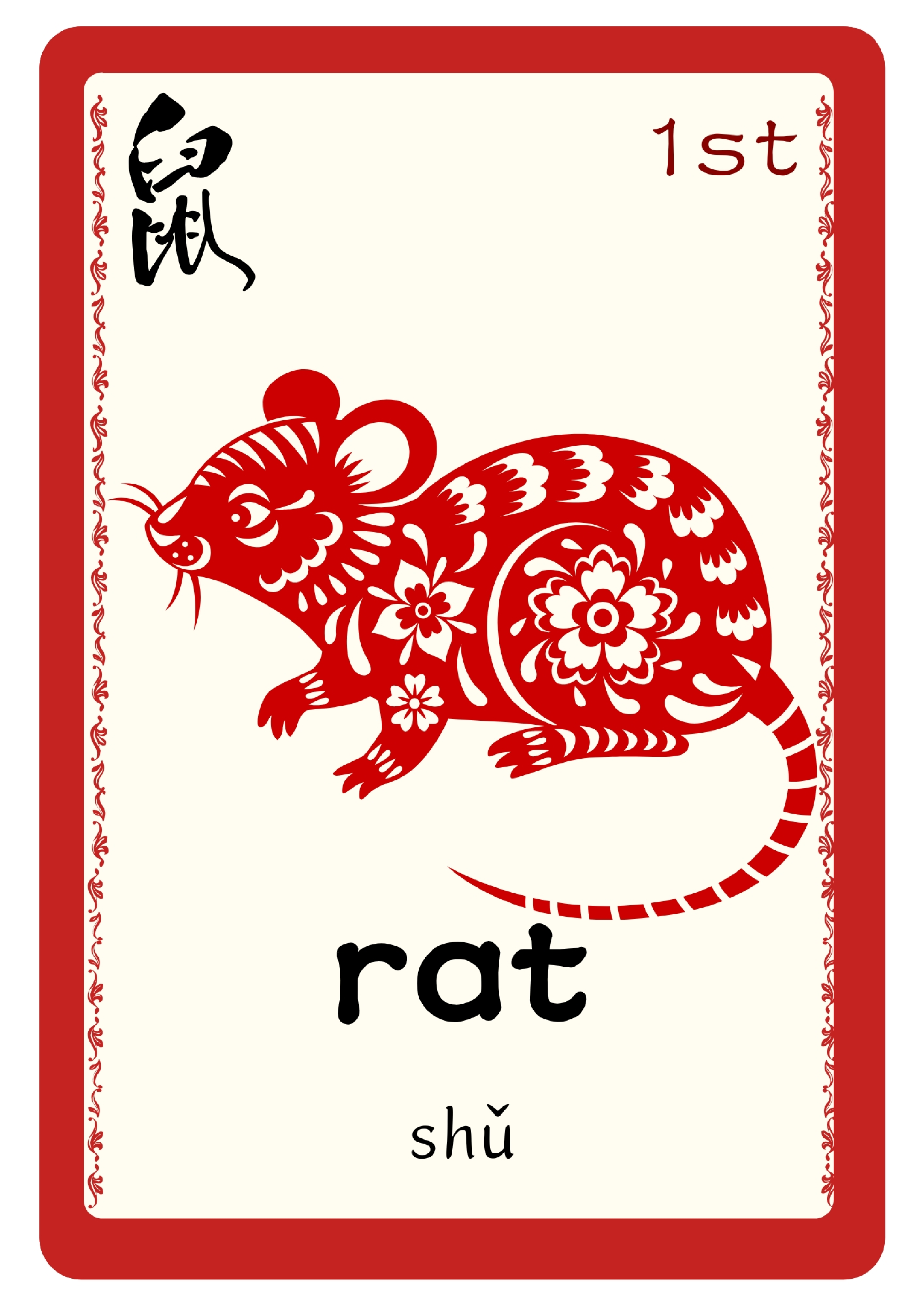 12生肖单词卡x12无水印@Michelle在这里.pdf 第1页