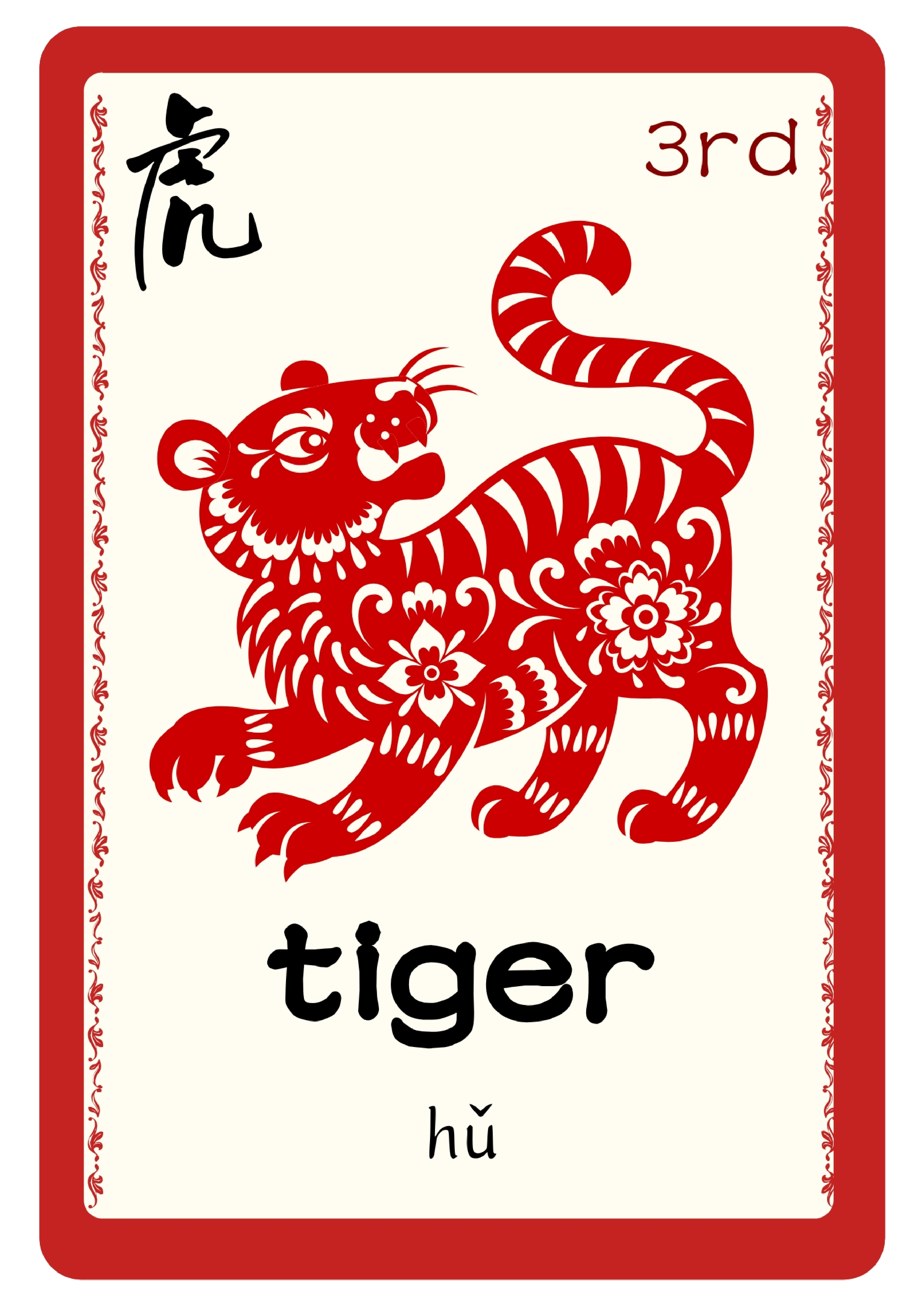 12生肖单词卡x12无水印@Michelle在这里.pdf 第3页