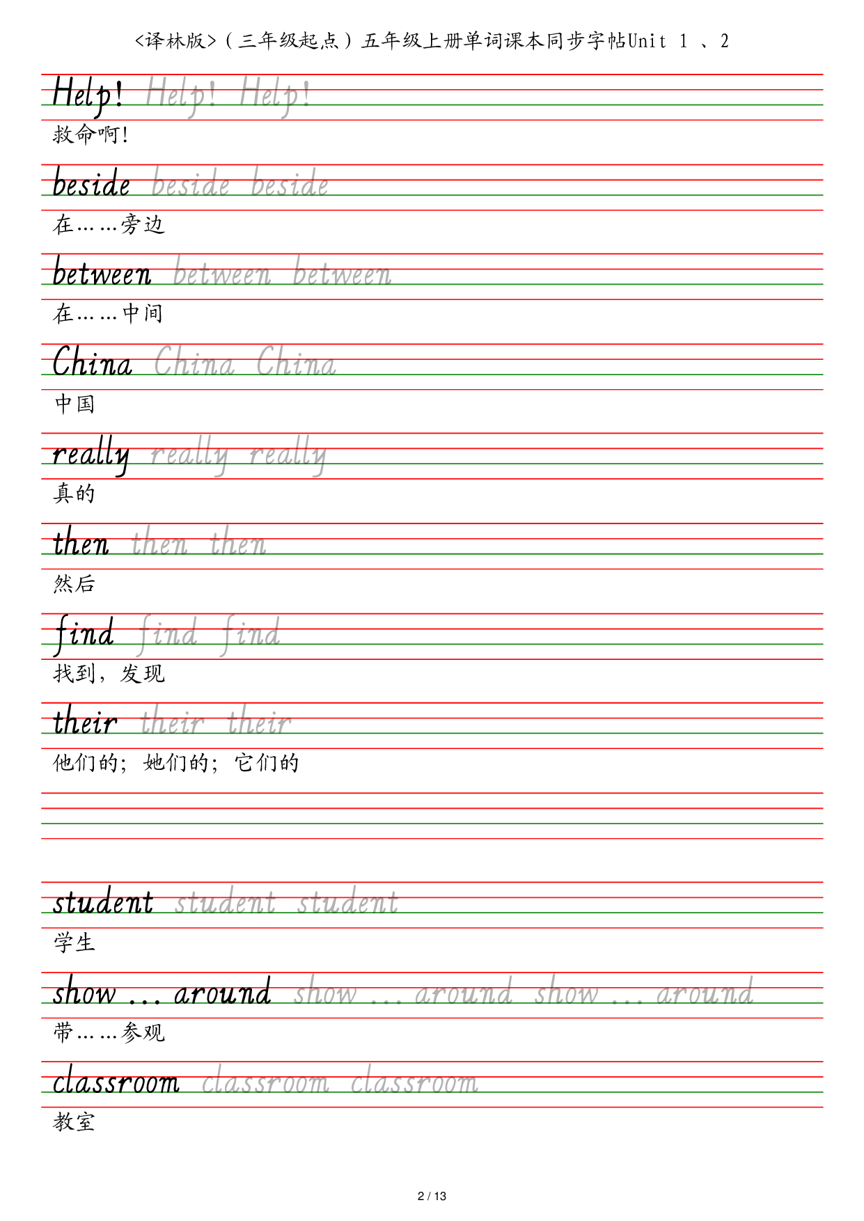 译林版（三年级起点）五年级上册单词课本同步字帖英语字帖.pdf 第2页