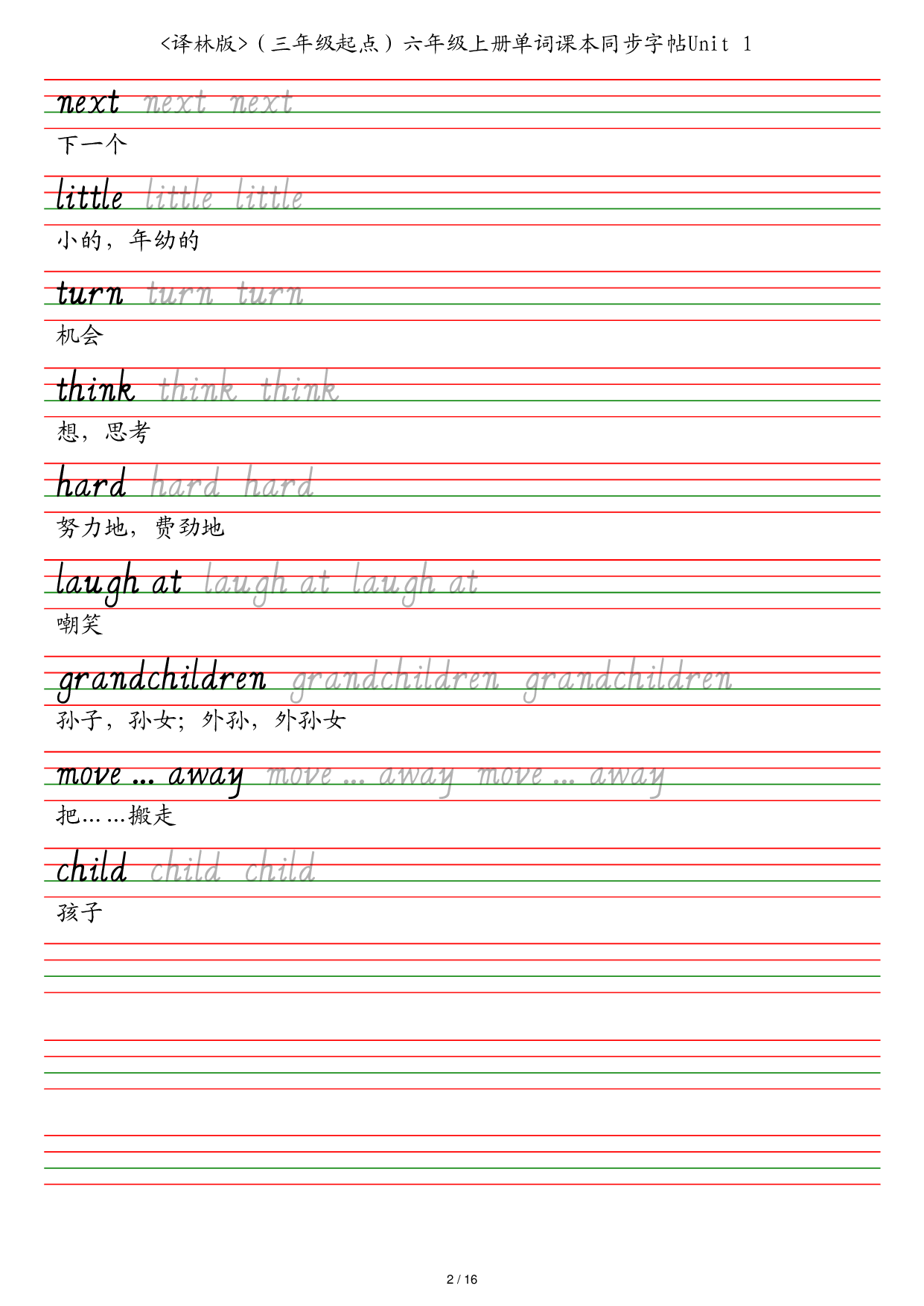 译林版（三年级起点）六年级上册单词课本同步字帖英语字帖.pdf 第2页