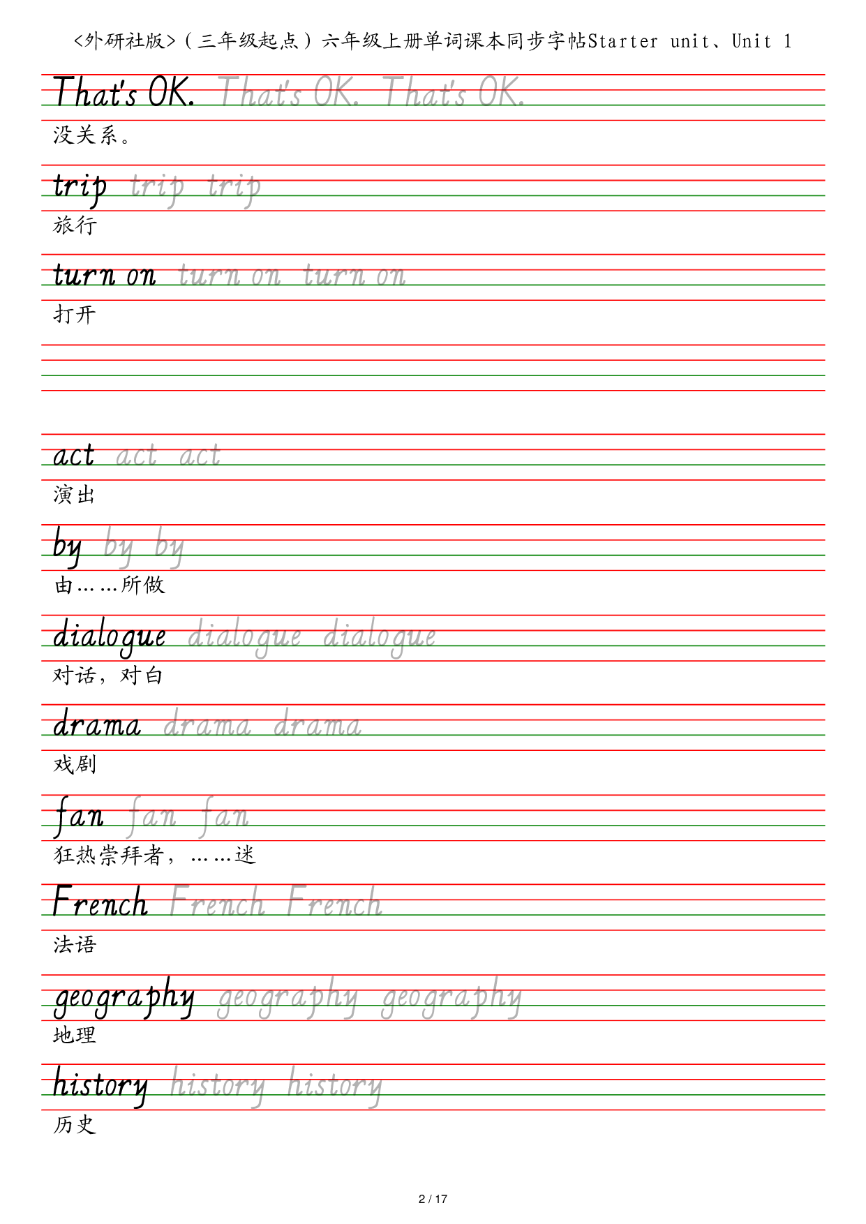 外研社版（三年级起点）六年级上册单词课本同步字帖英语字帖.pdf 第2页