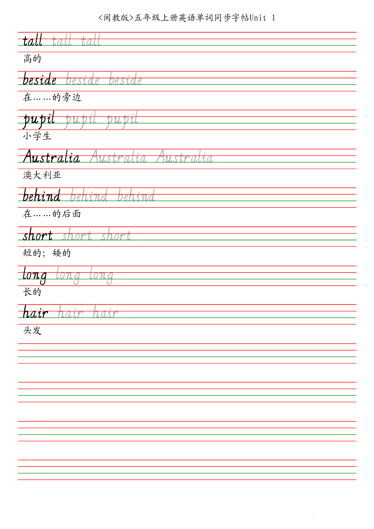 闽教版五年级上册英语单词同步字帖英语字帖.pdf 第1页