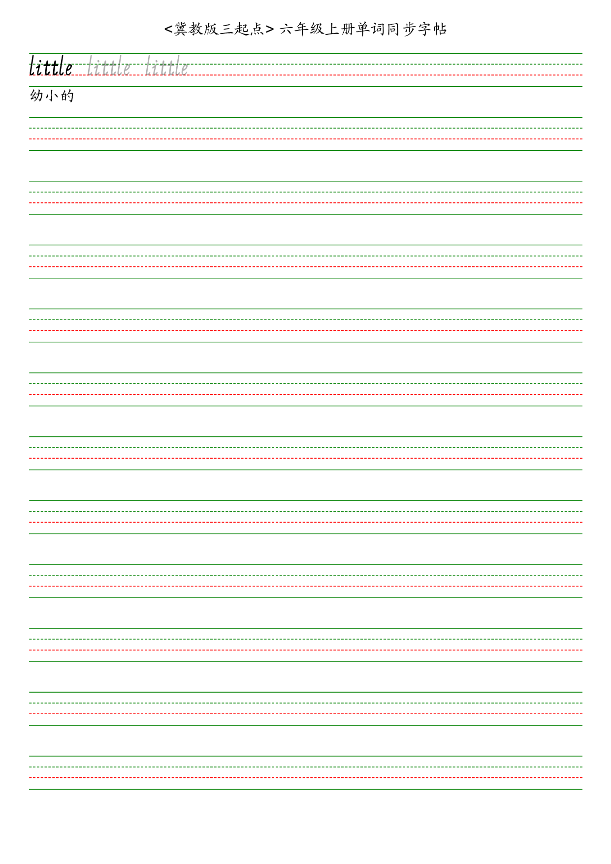 冀教版三起六上英语字帖英语字帖.pdf 第6页