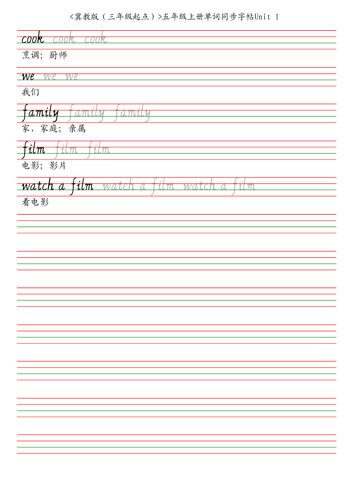 冀教版（三年级起点）五年级上册单词同步字帖英语字帖.pdf 第3页