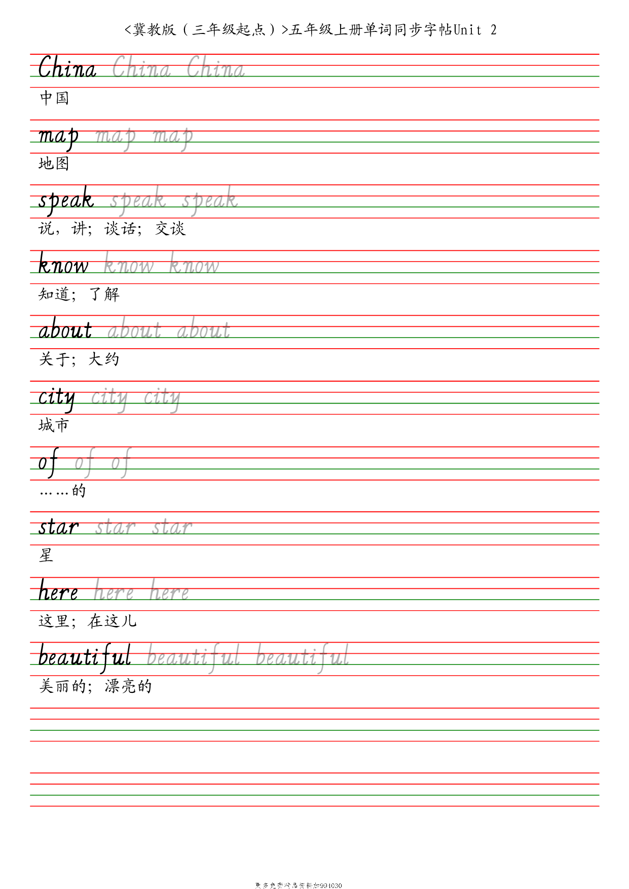 冀教版（三年级起点）五年级上册单词同步字帖英语字帖.pdf 第4页