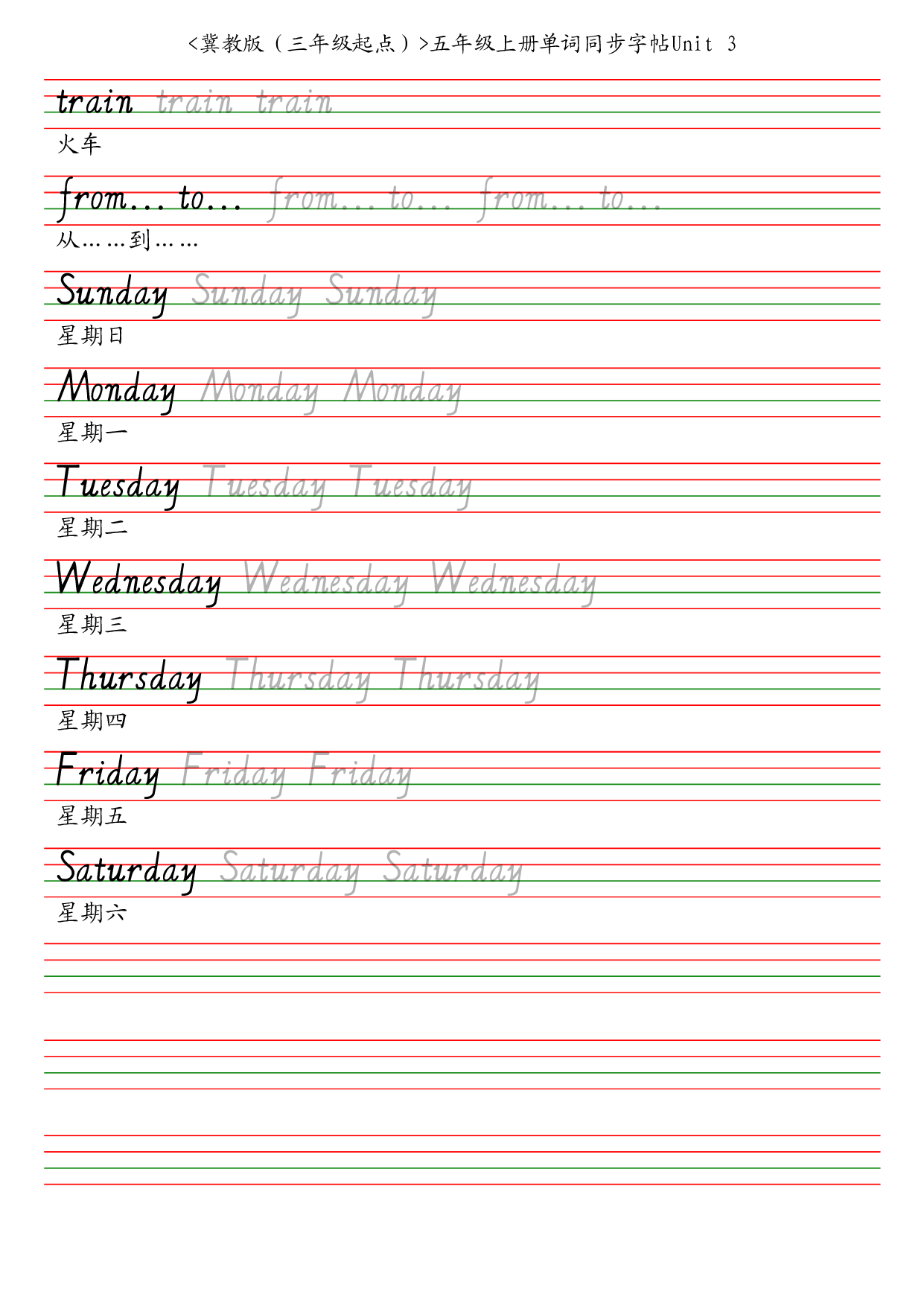 冀教版（三年级起点）五年级上册单词同步字帖英语字帖.pdf 第6页