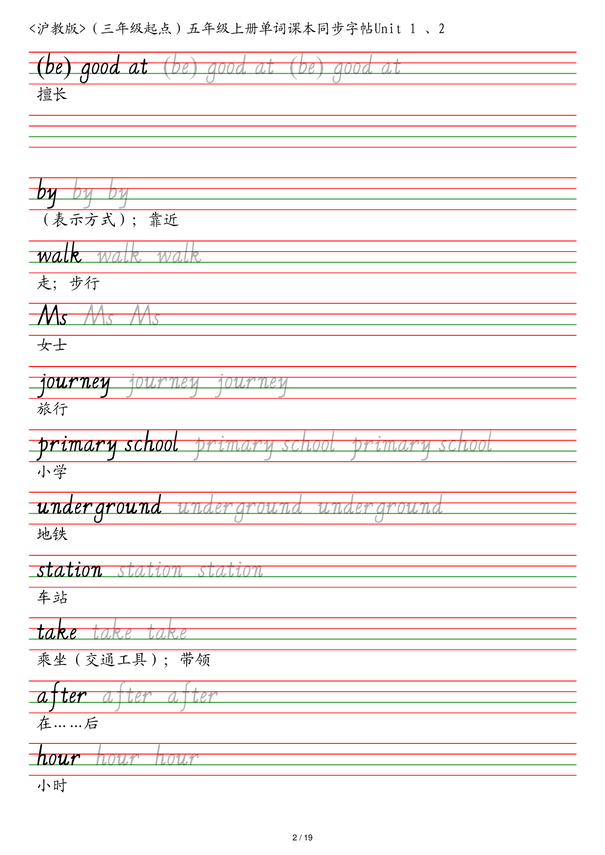 沪教版（三年级起点）五年级上册单词课本同步字帖英语字帖.pdf 第2页