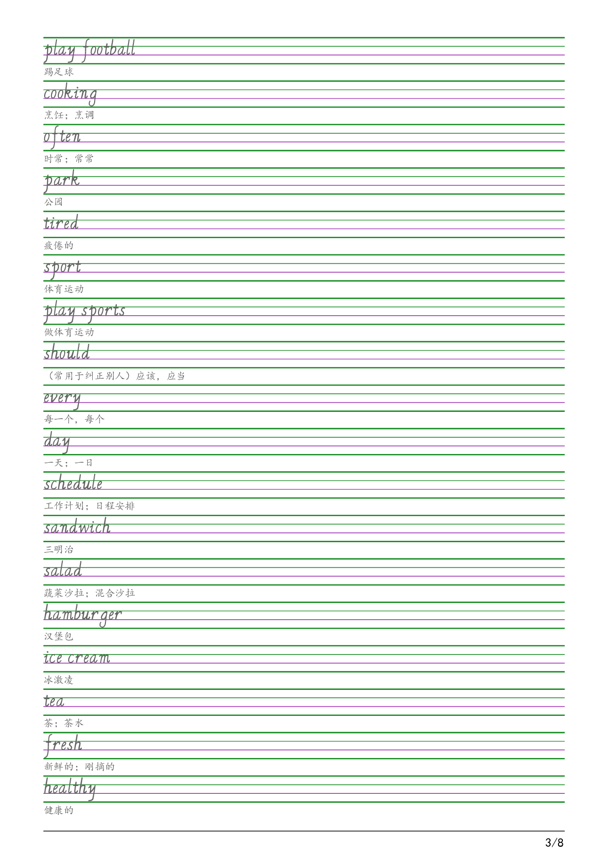 【25秋】新人教pep版五年级上册英语全册单词字帖练习英语字帖.pdf 第3页