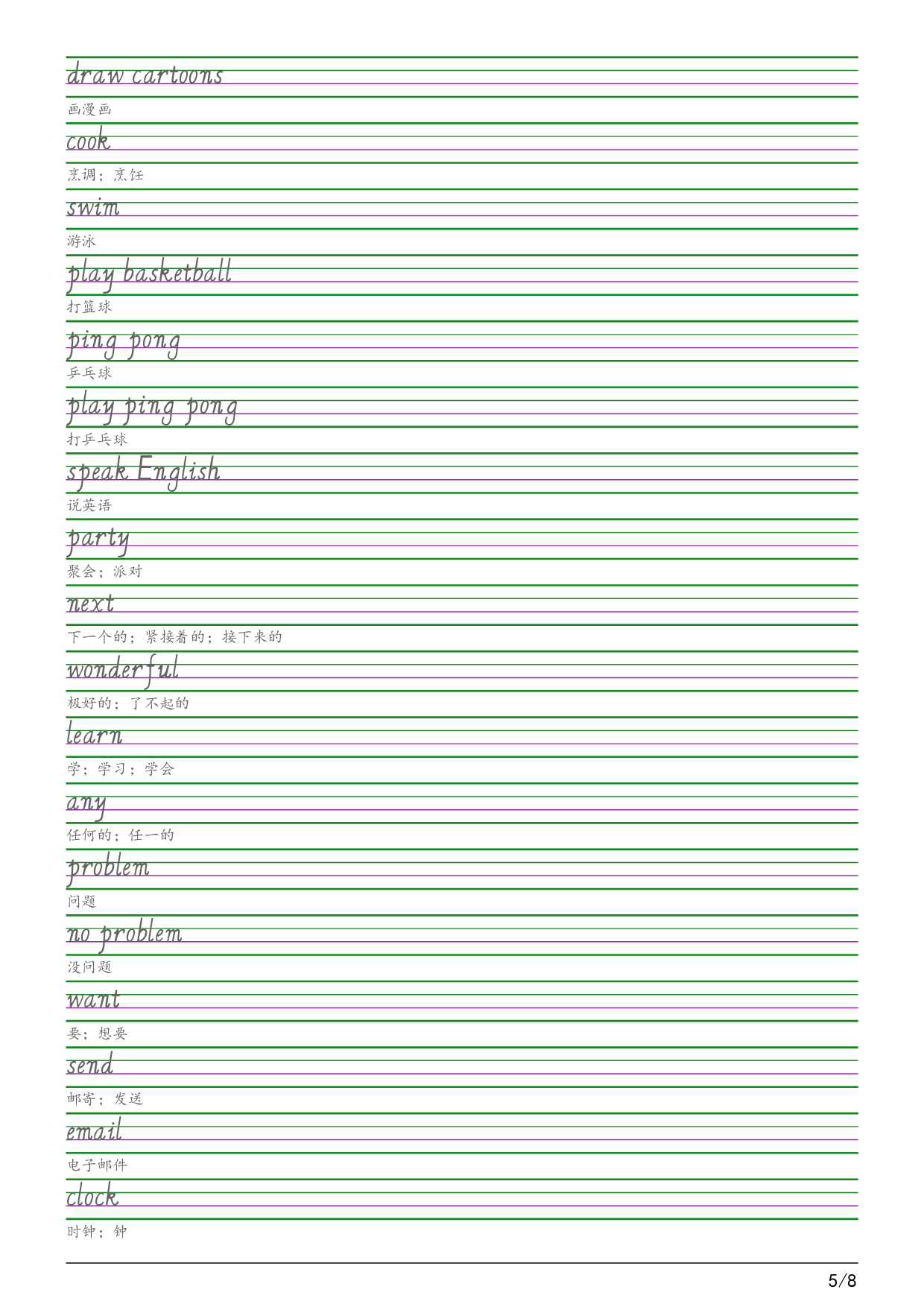 【25秋】新人教pep版五年级上册英语全册单词字帖练习英语字帖.pdf 第5页