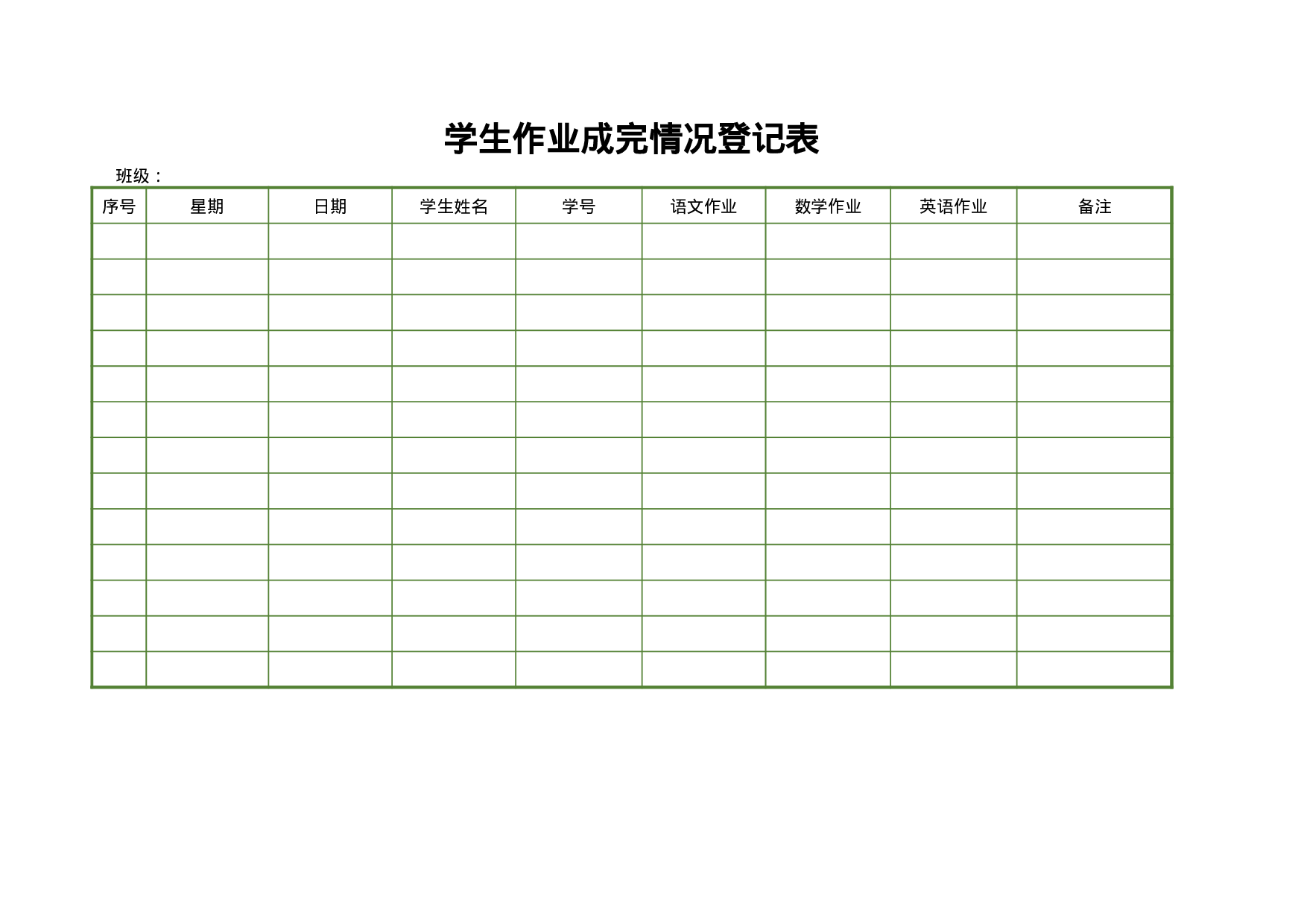 作业成完情况登记表-4a975ca7837a.xlsx 第1页