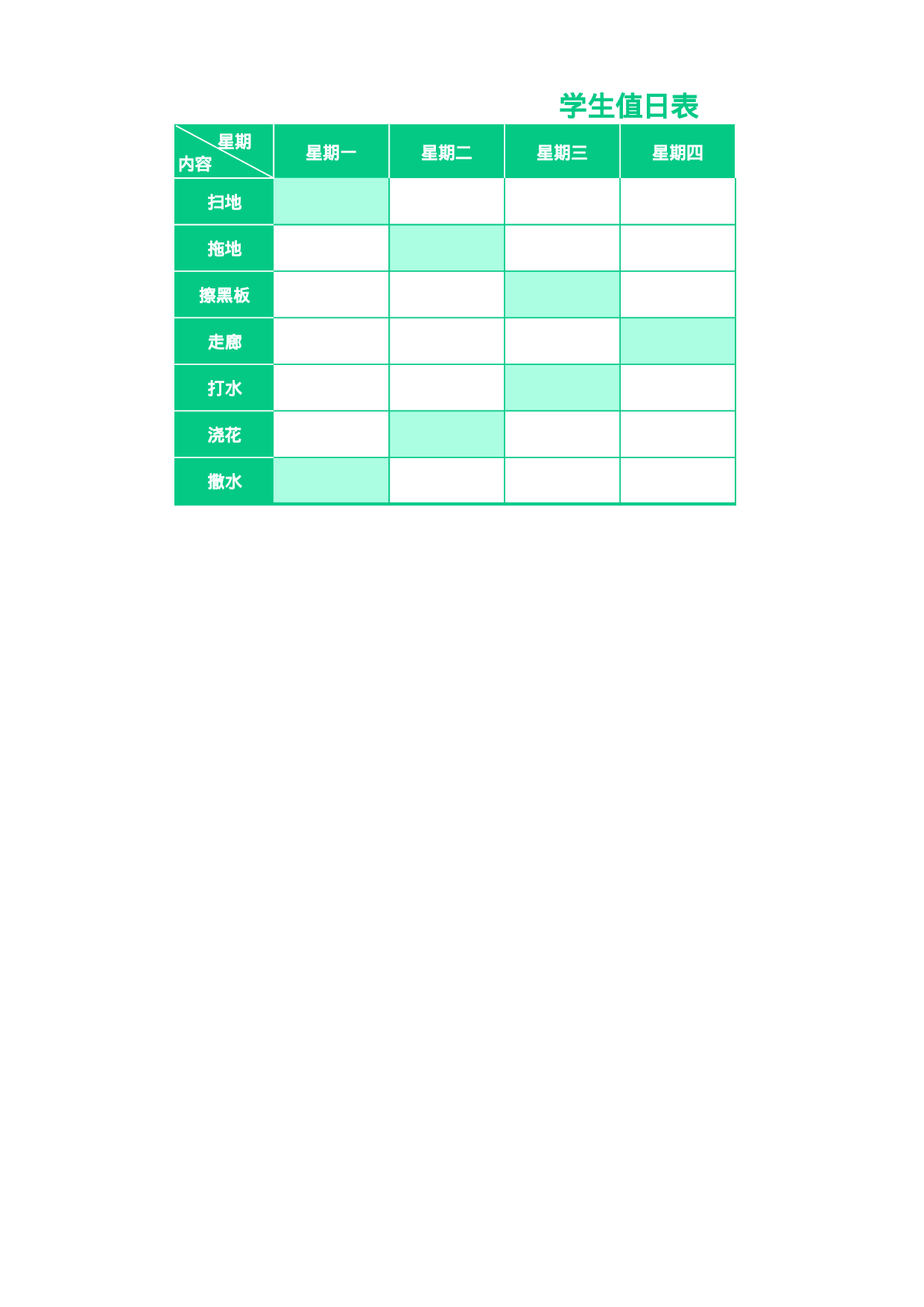值日表模板45.xlsx 第1页