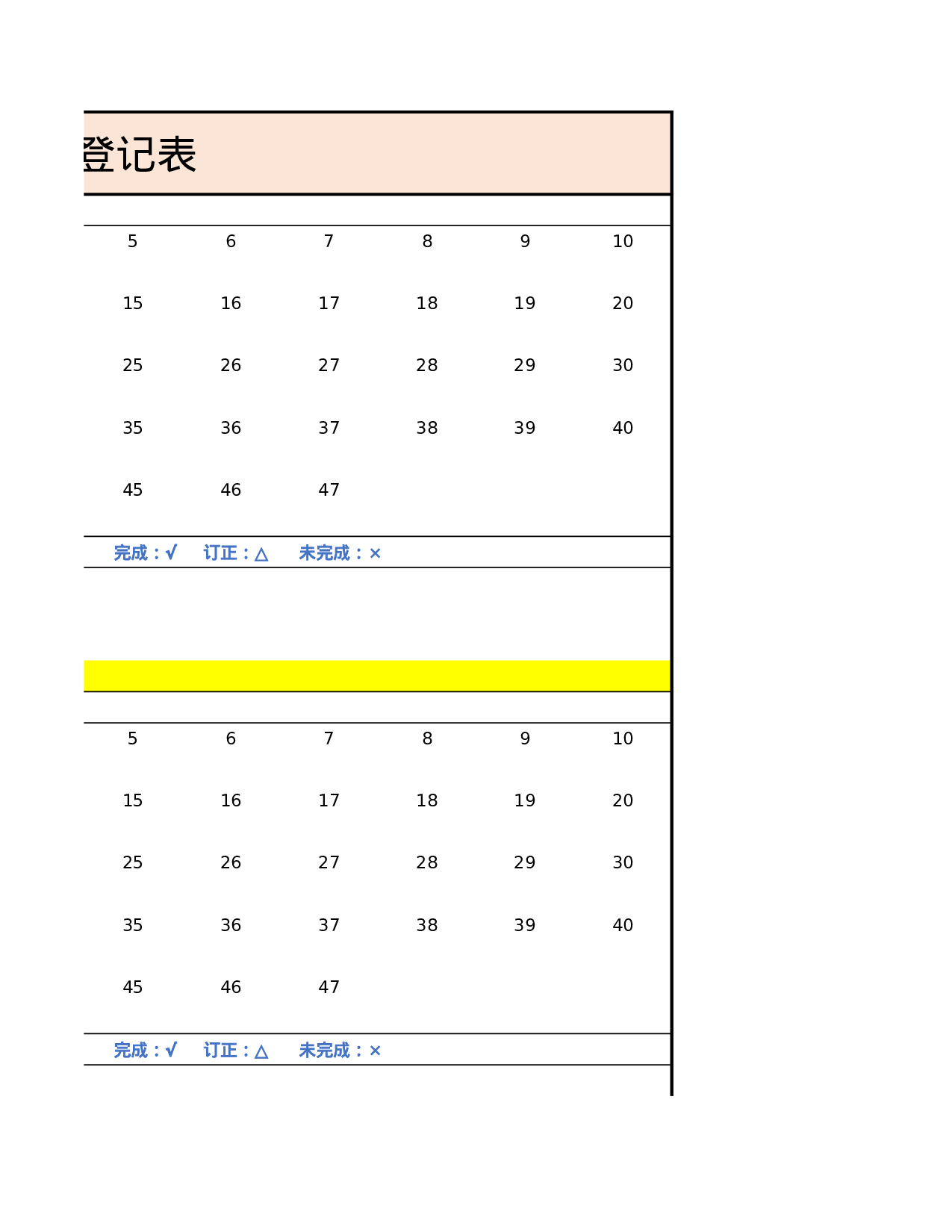 作业情况登记表-16f187b7e0ae.xlsx 第3页