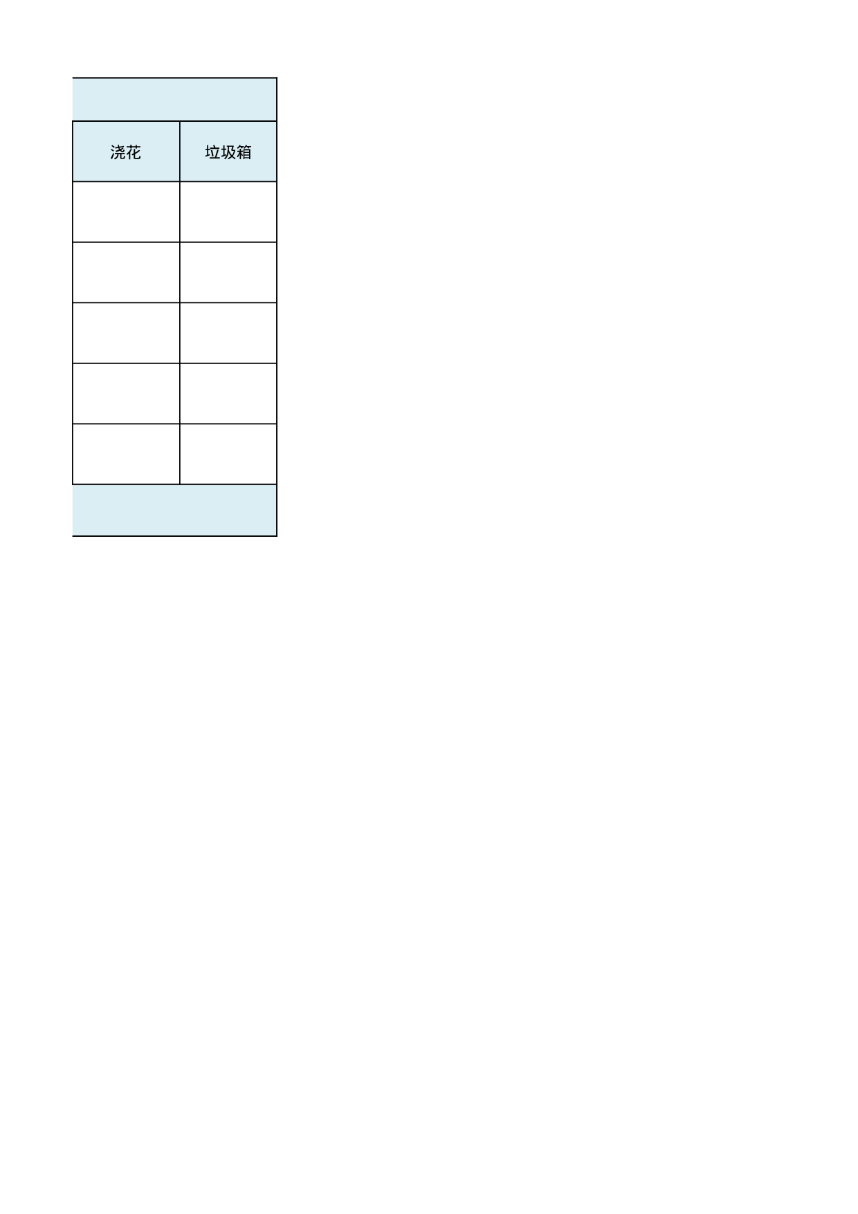 值日表模板36.xlsx 第2页