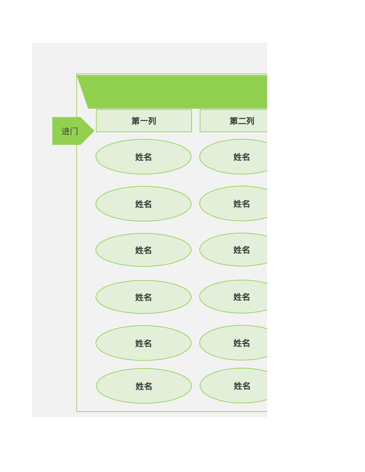 学生座位表3-4bf390b19d5b.xlsx 第1页