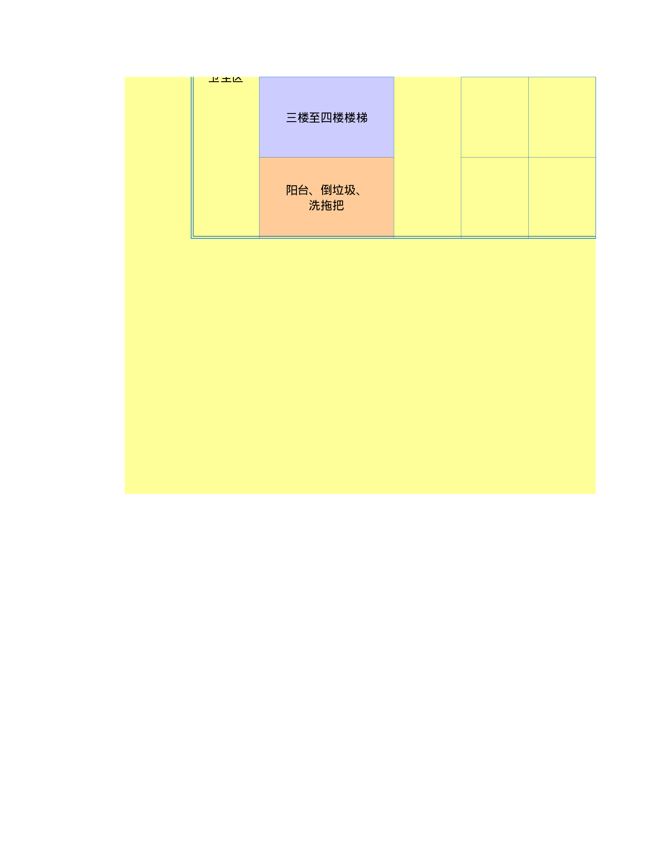 值日表模板64.xls 第2页