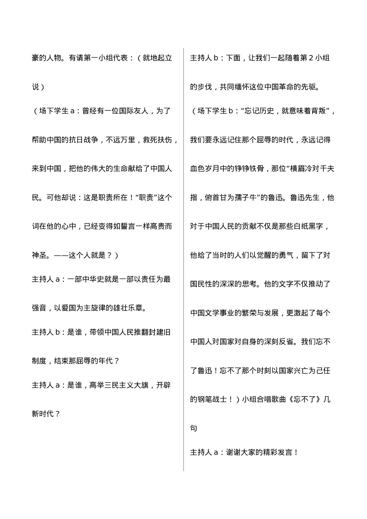 责任伴我行-79b04b2a3009.doc 第3页