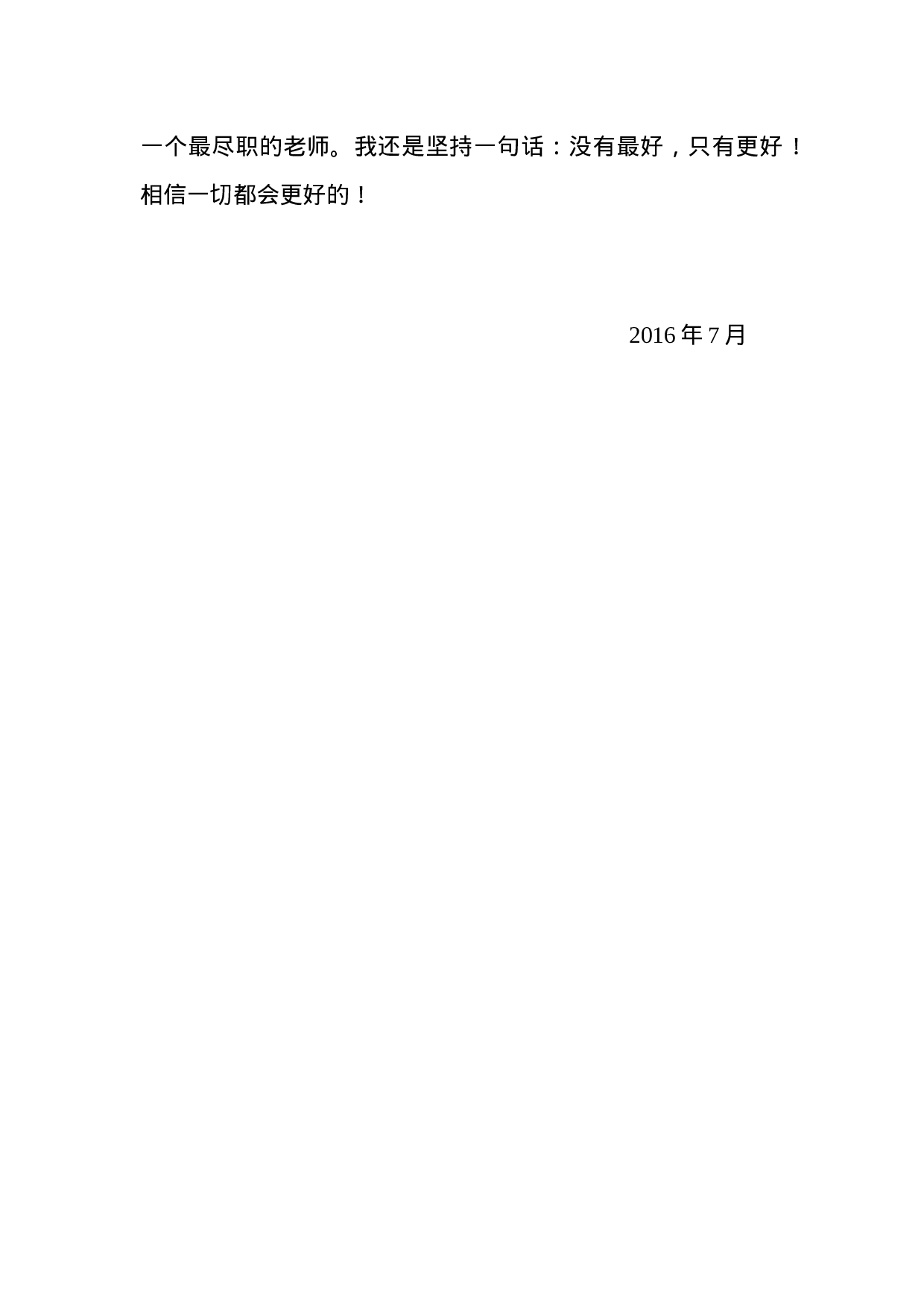 小学一年级下学期班主任工作总结-ca01c3233901.doc 第5页