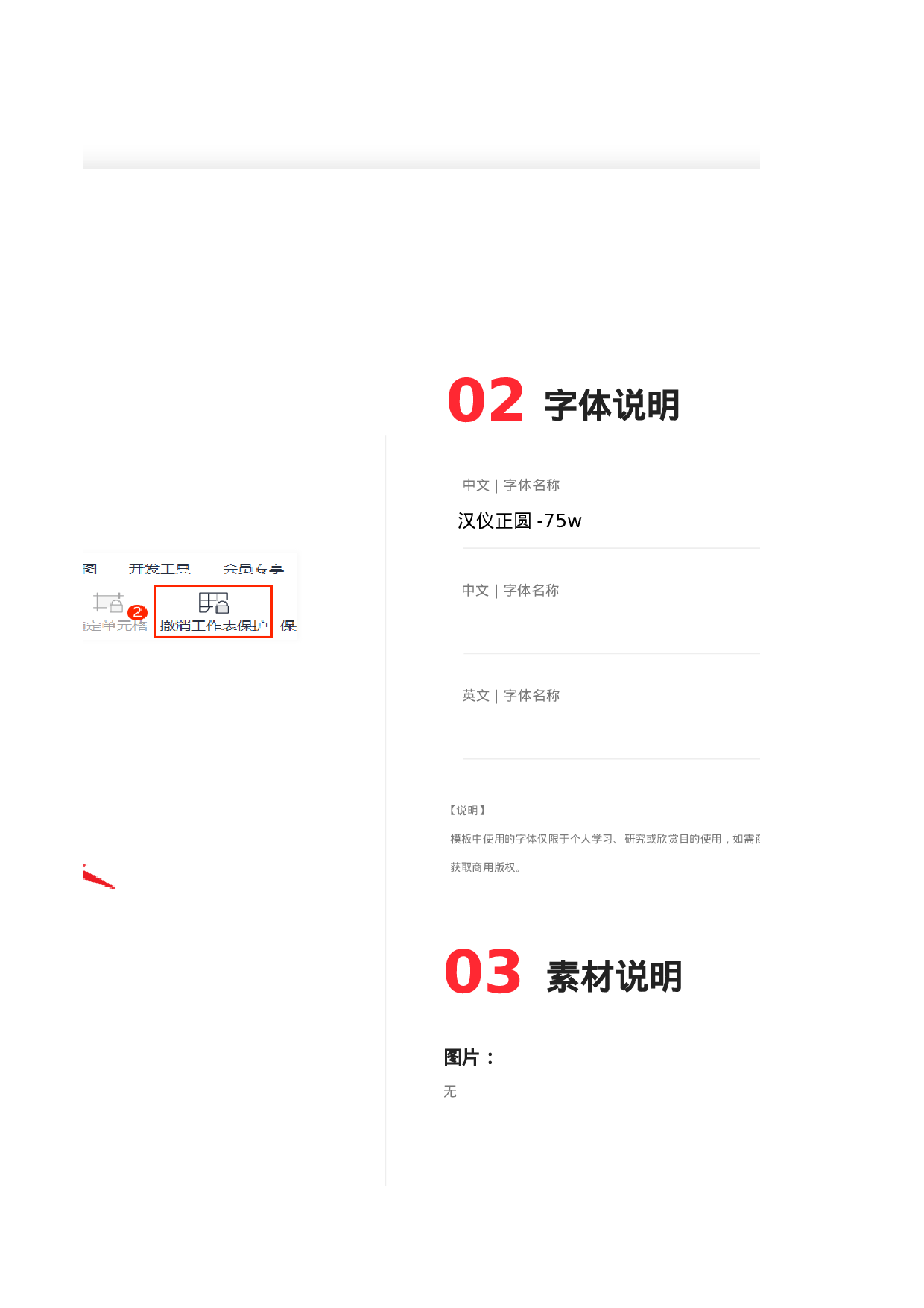 学生周作业完成情况记录表1-01c72c4754db.xlsx 第5页