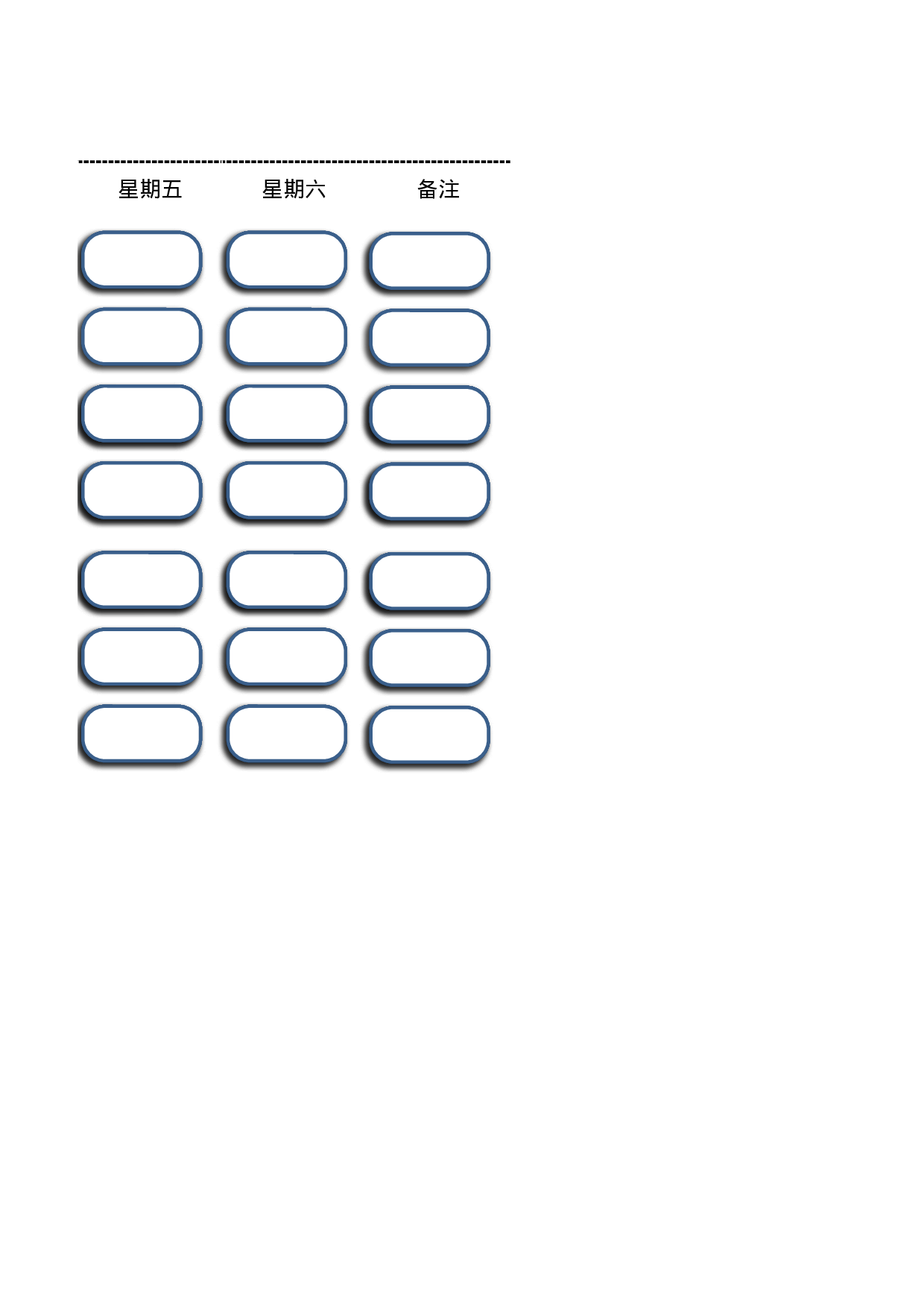 值日表模板65.xlsx 第2页