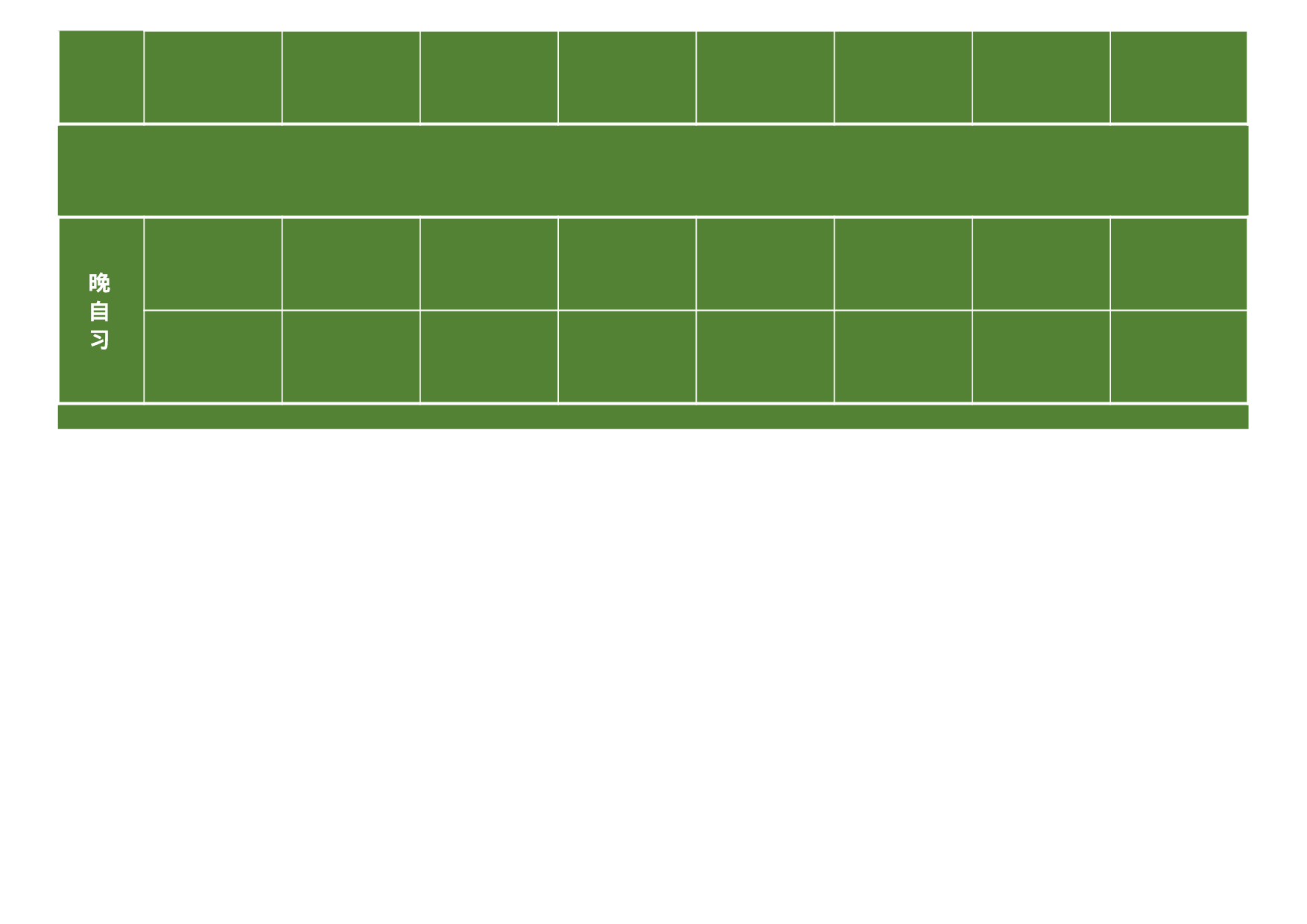 值日表模板57.xlsx 第2页
