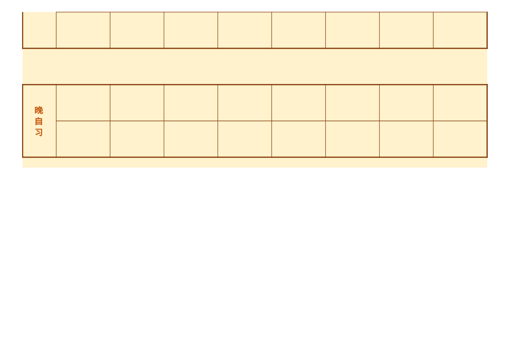 值日表模板60.xlsx 第2页