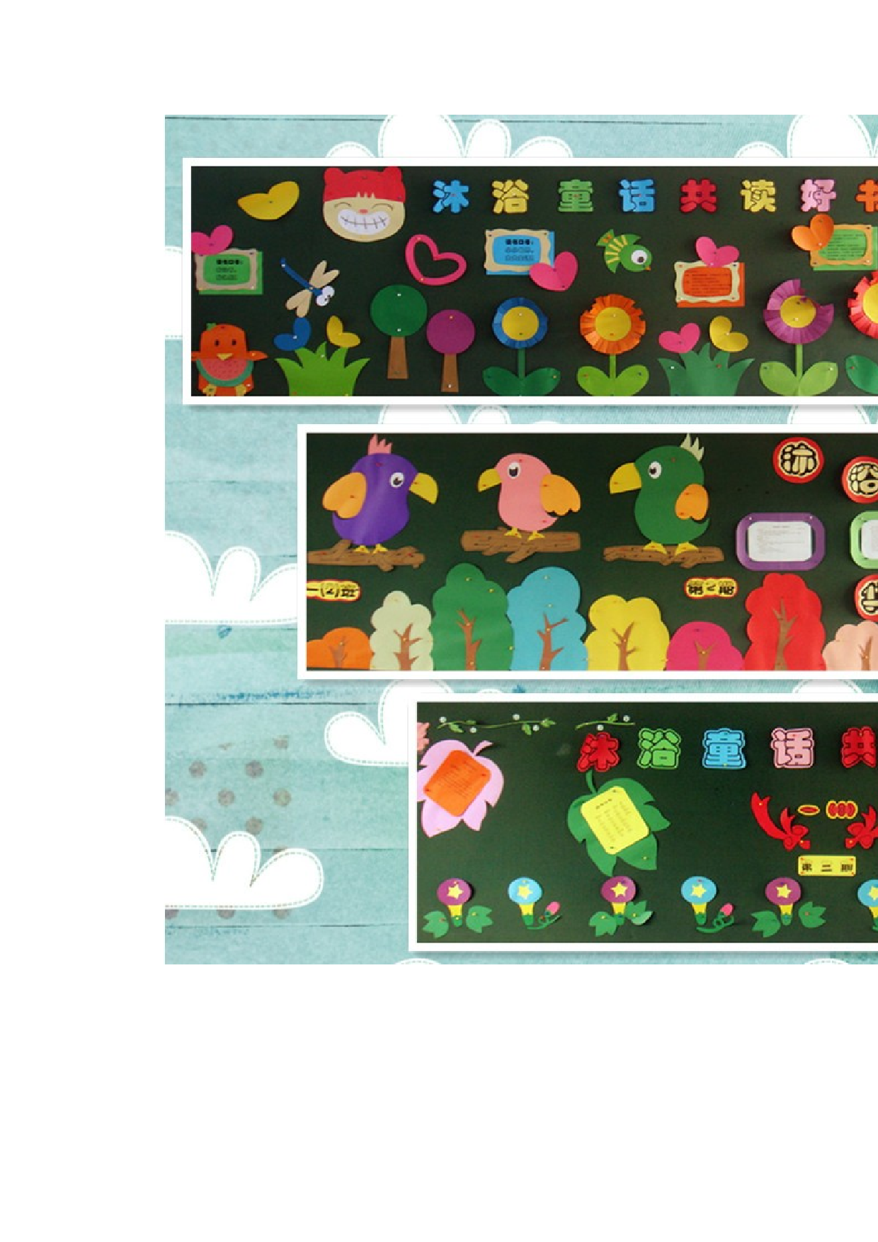 一年级黑板报内容要求-870bf5569f82.doc 第3页