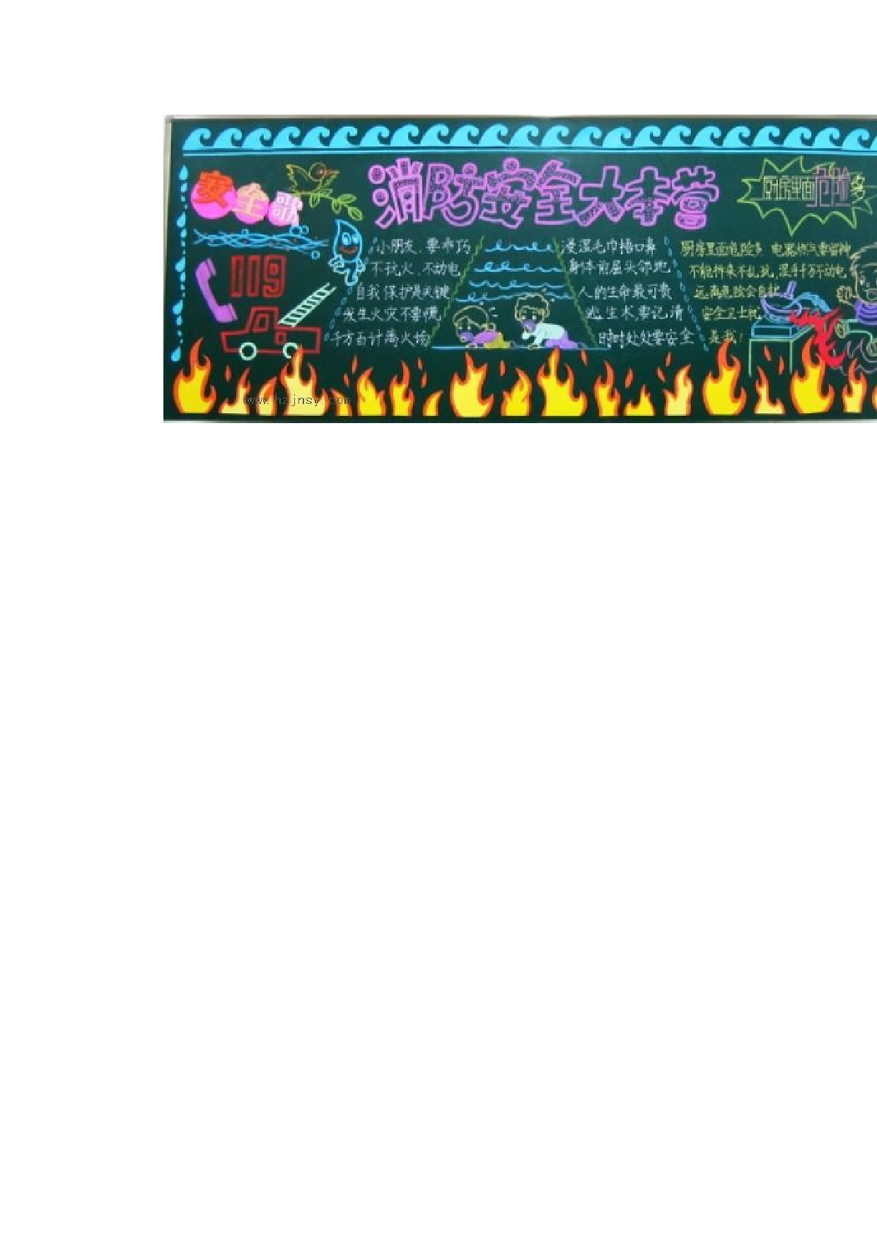 一年级黑板报内容要求-870bf5569f82.doc 第4页