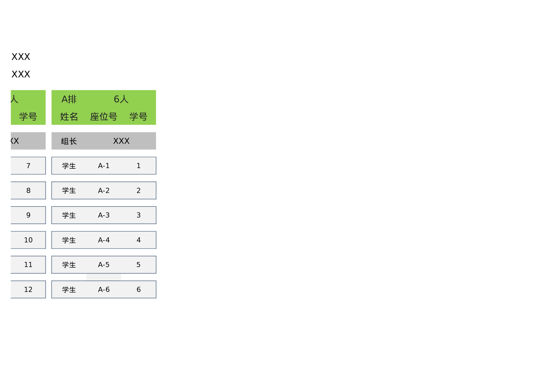 学生座位表座位图-472326e24faf.xlsx 第2页