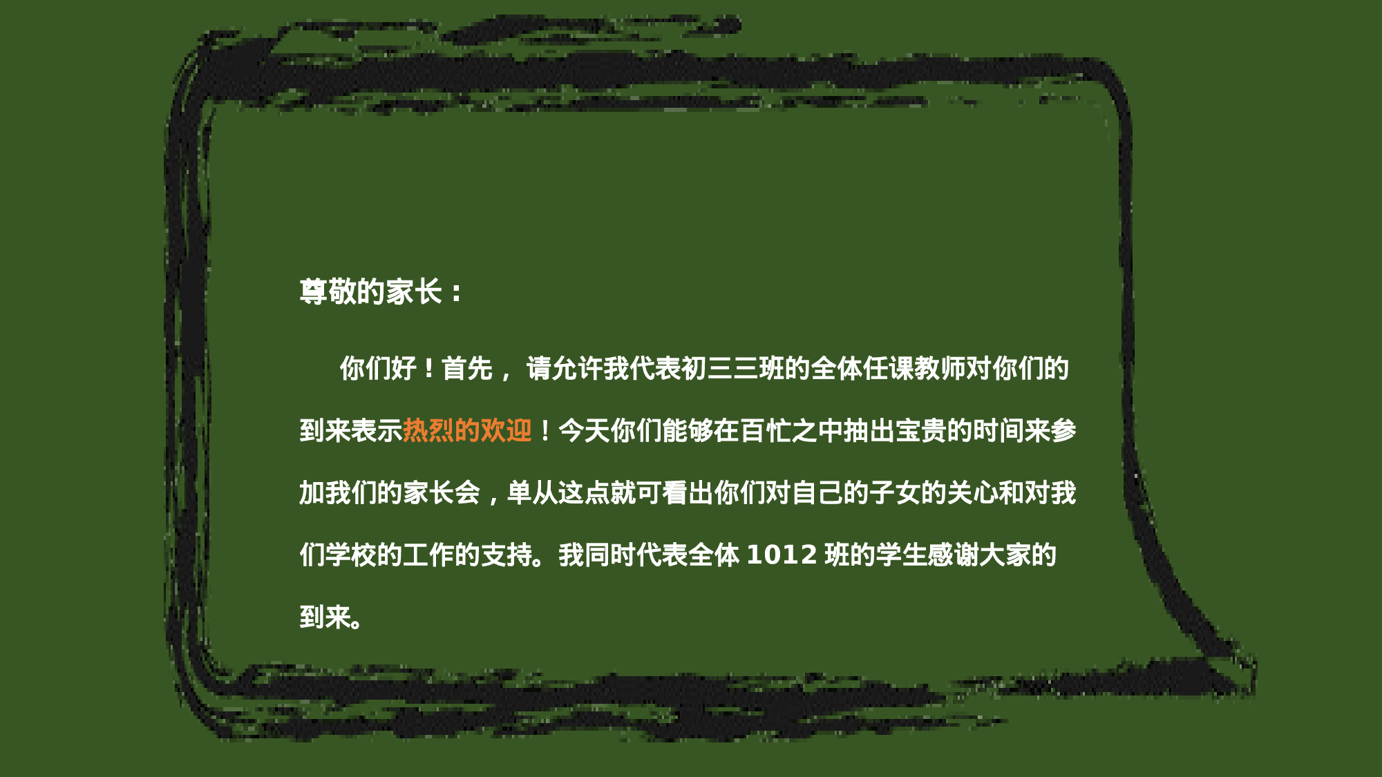 新学期家长-02-28cc35af30fa.pptx 第2页