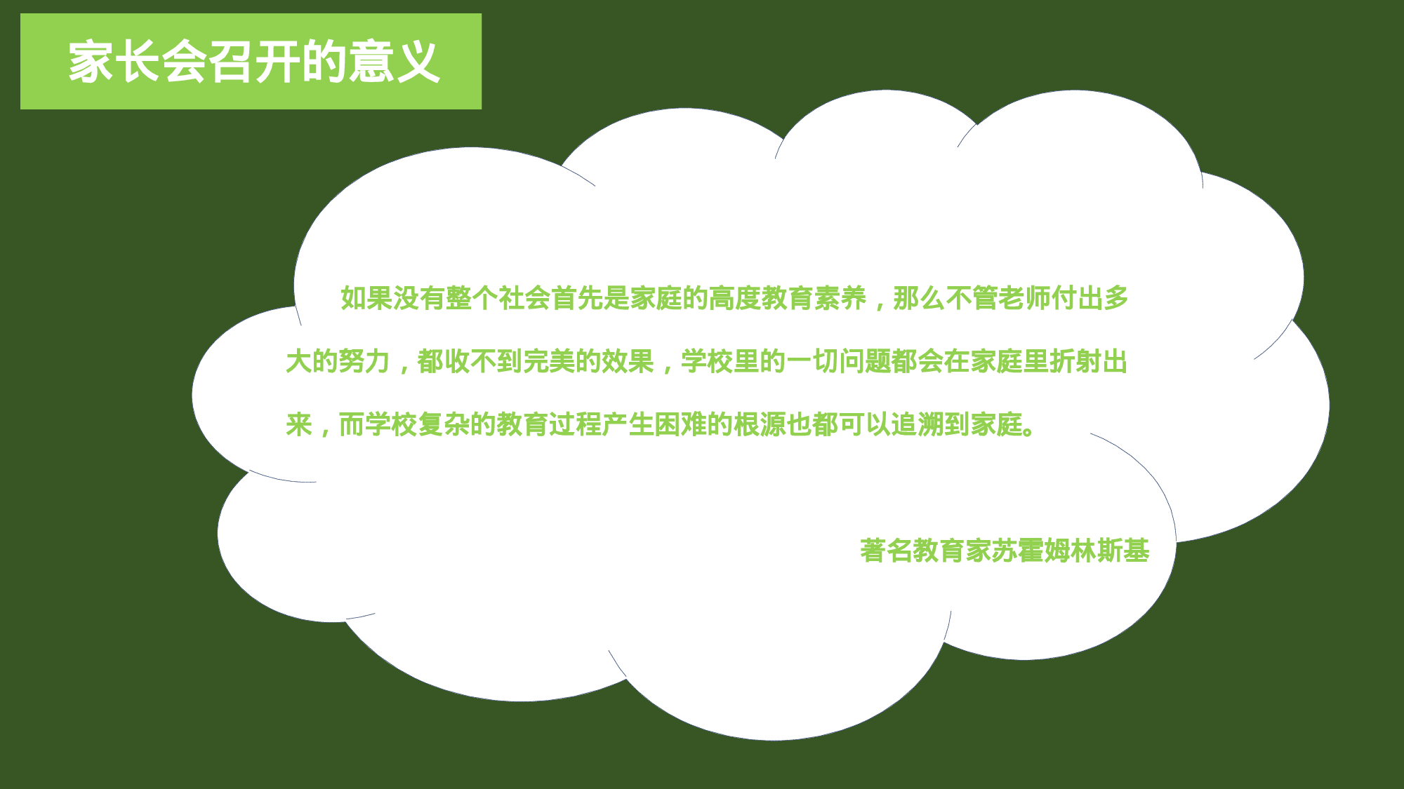 新学期家长-02-28cc35af30fa.pptx 第5页