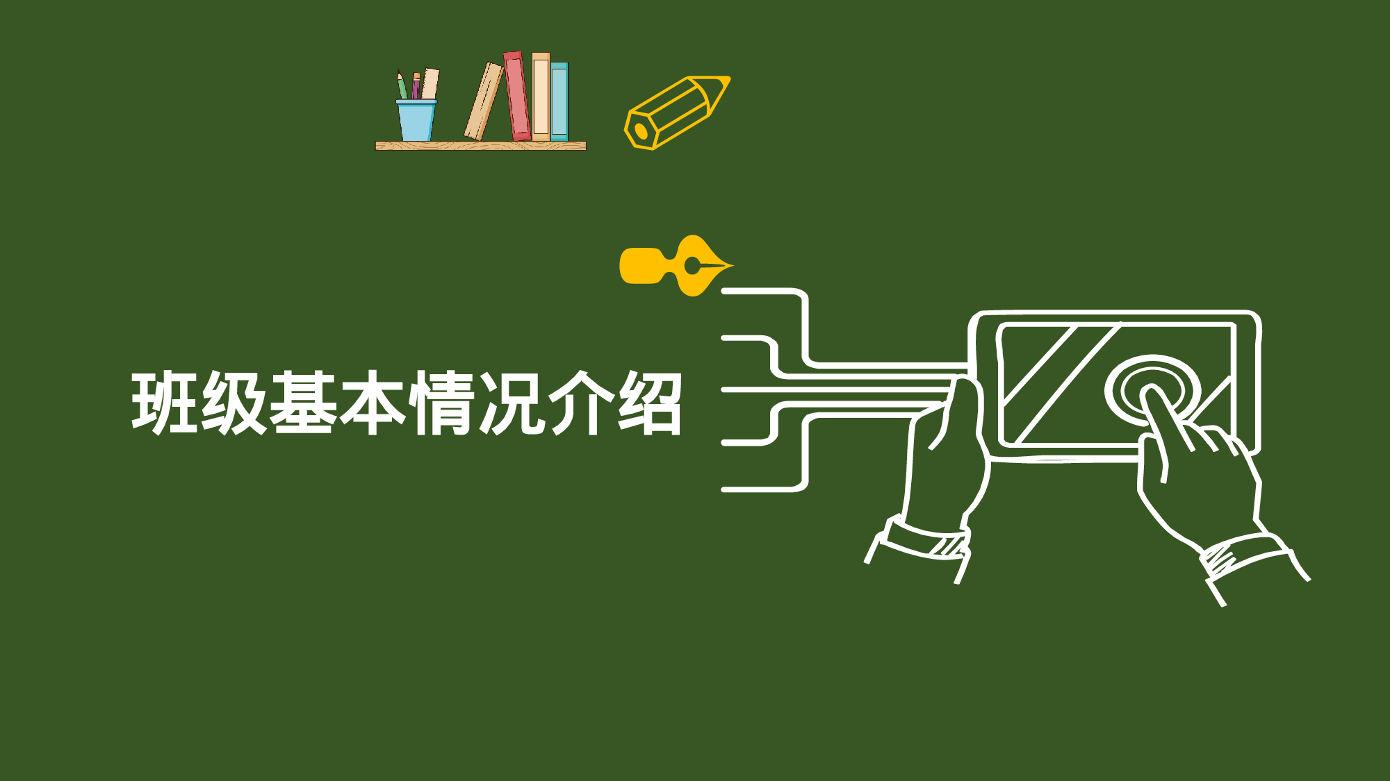 新学期家长-02-28cc35af30fa.pptx 第6页