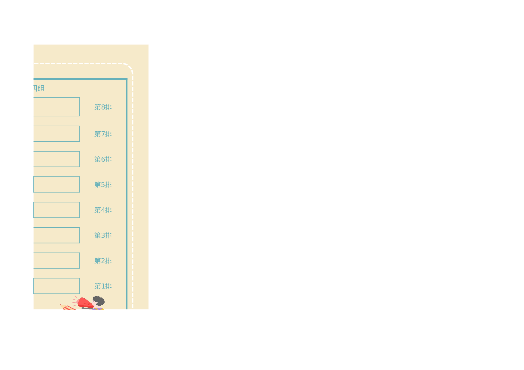 小学生班级座位表-776eded565a5.xlsx 第3页