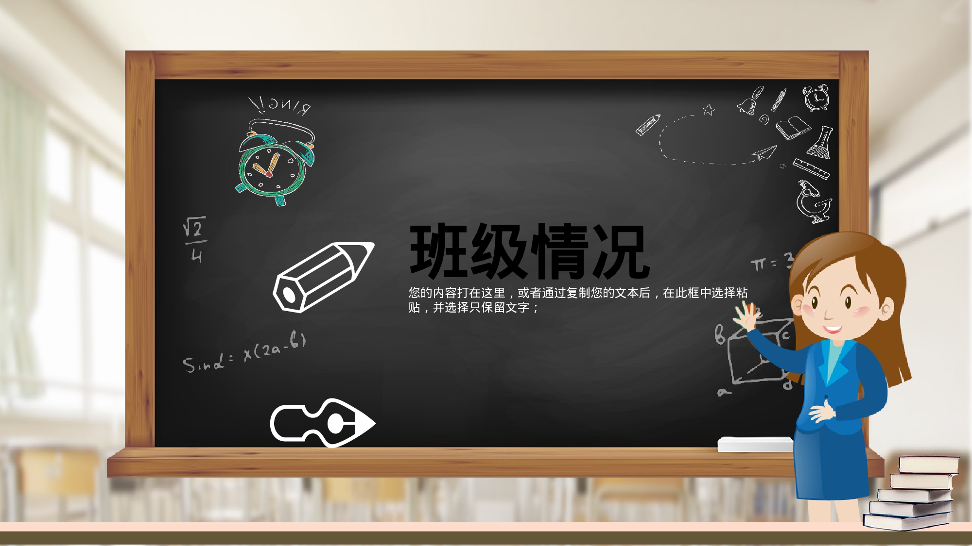 一年级家长会PPT课件01.pptx 第4页