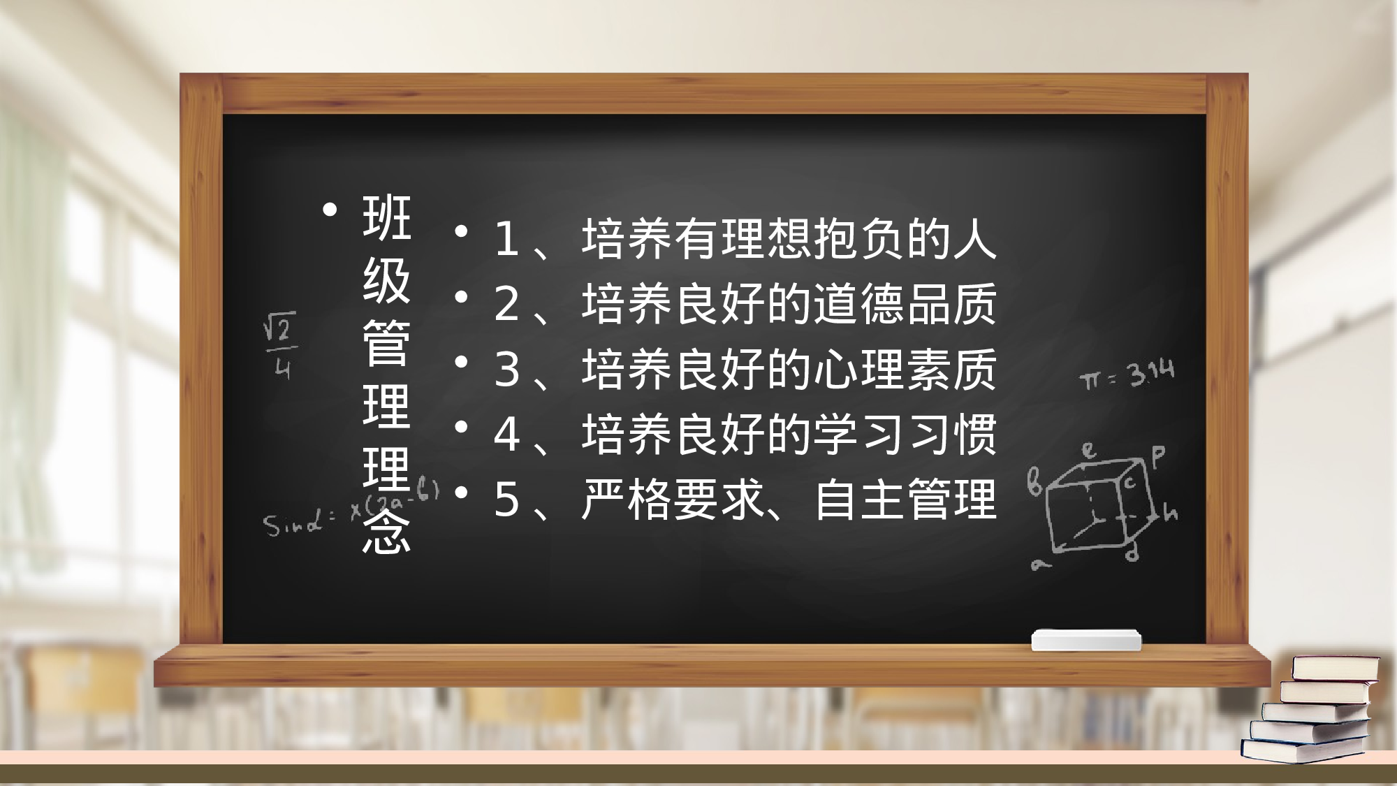 一年级家长会PPT课件01.pptx 第6页